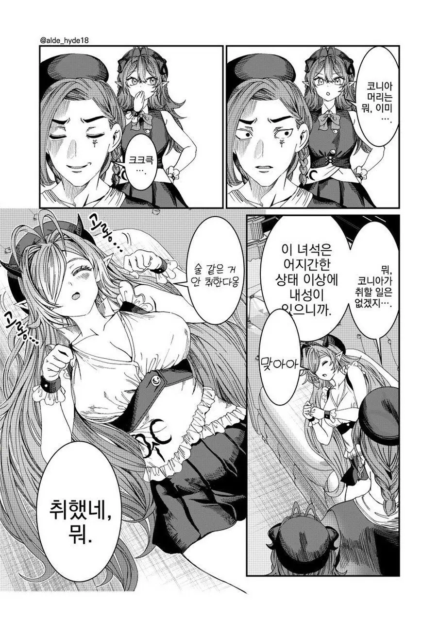 웹툰 이미지 154