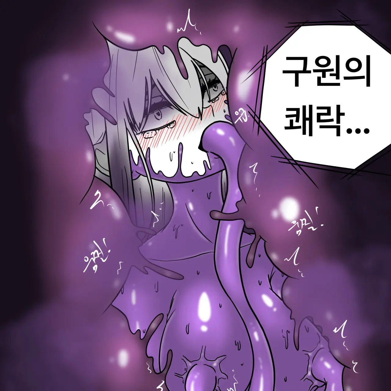 웹툰 이미지 250