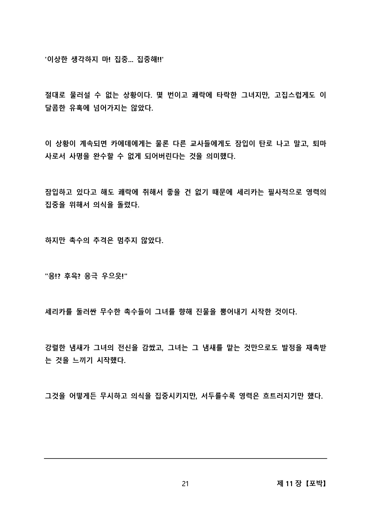웹툰 이미지 28