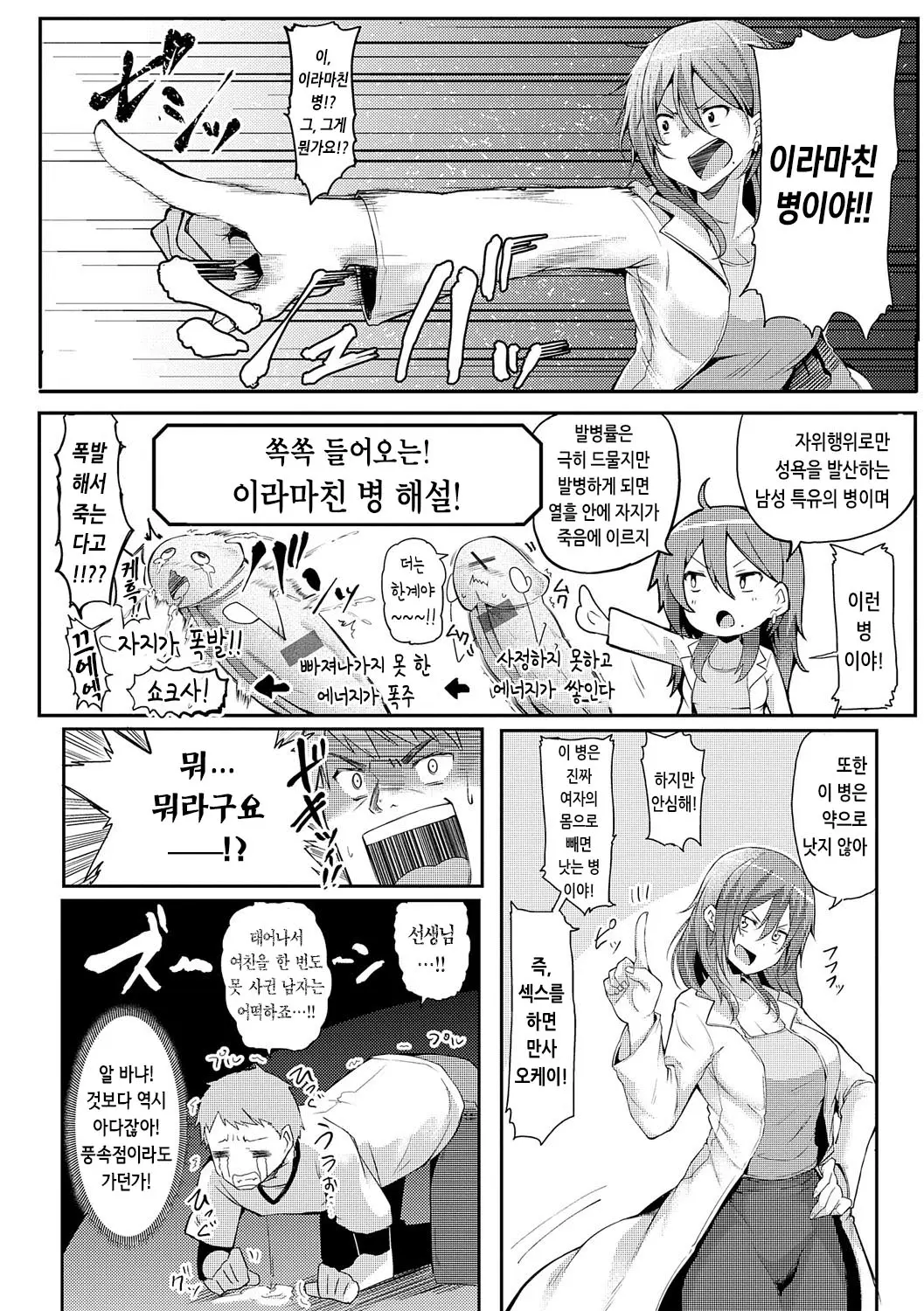 웹툰 이미지 188