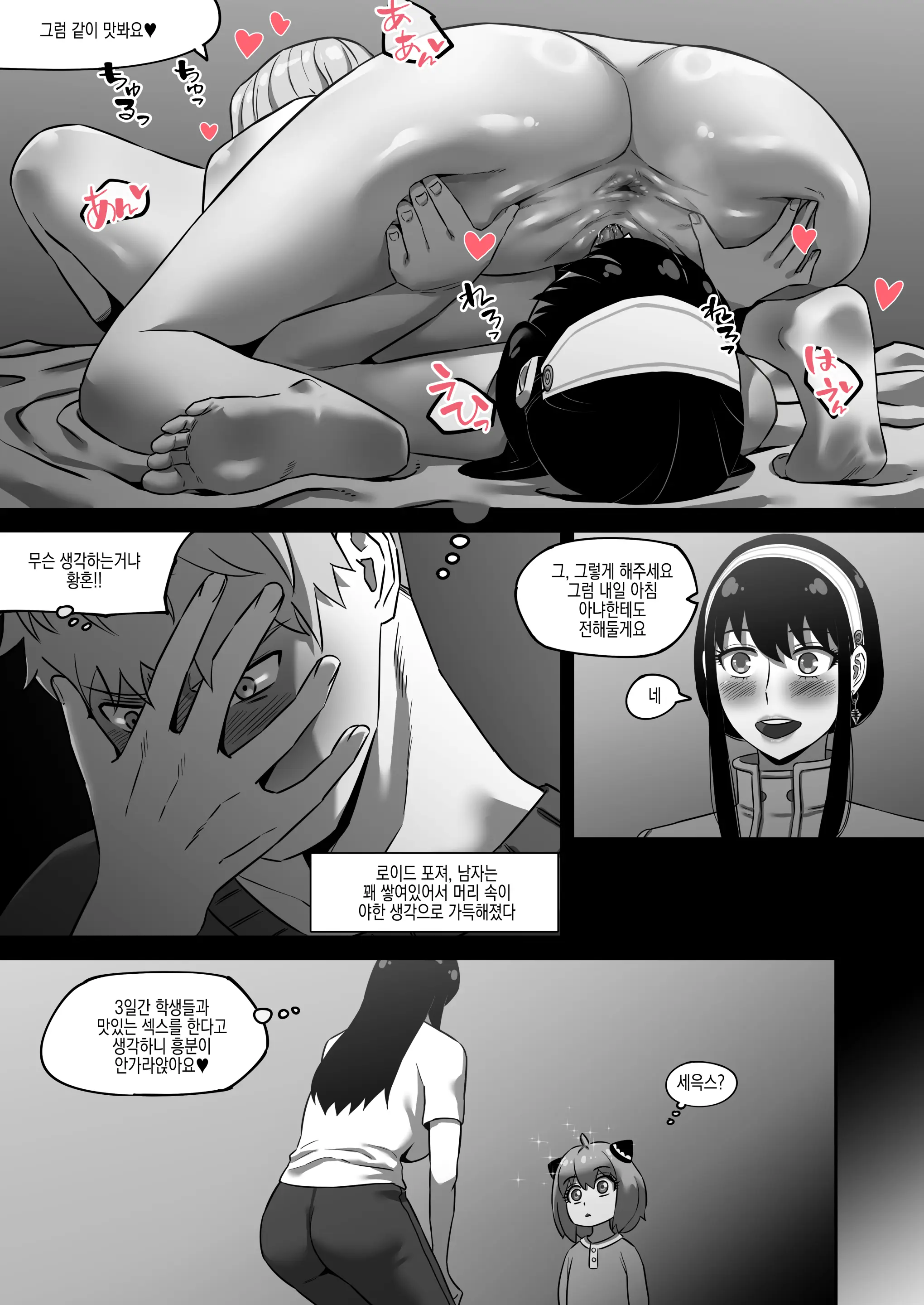 웹툰 이미지 15