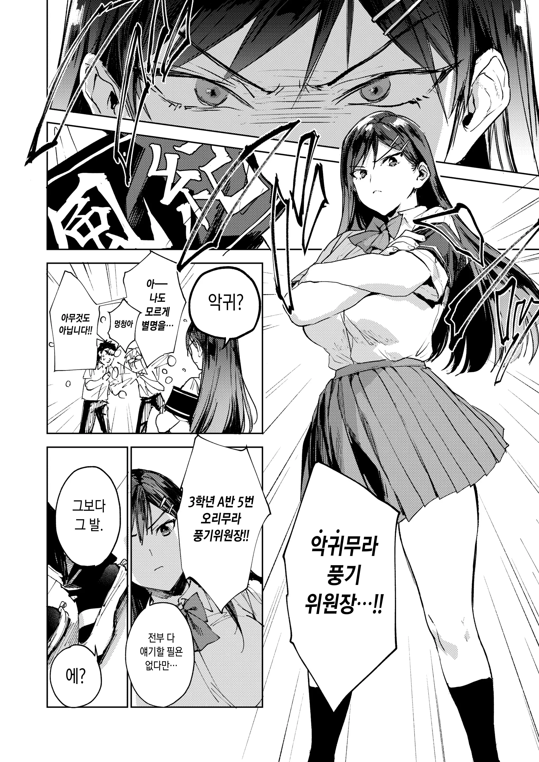웹툰 이미지 4