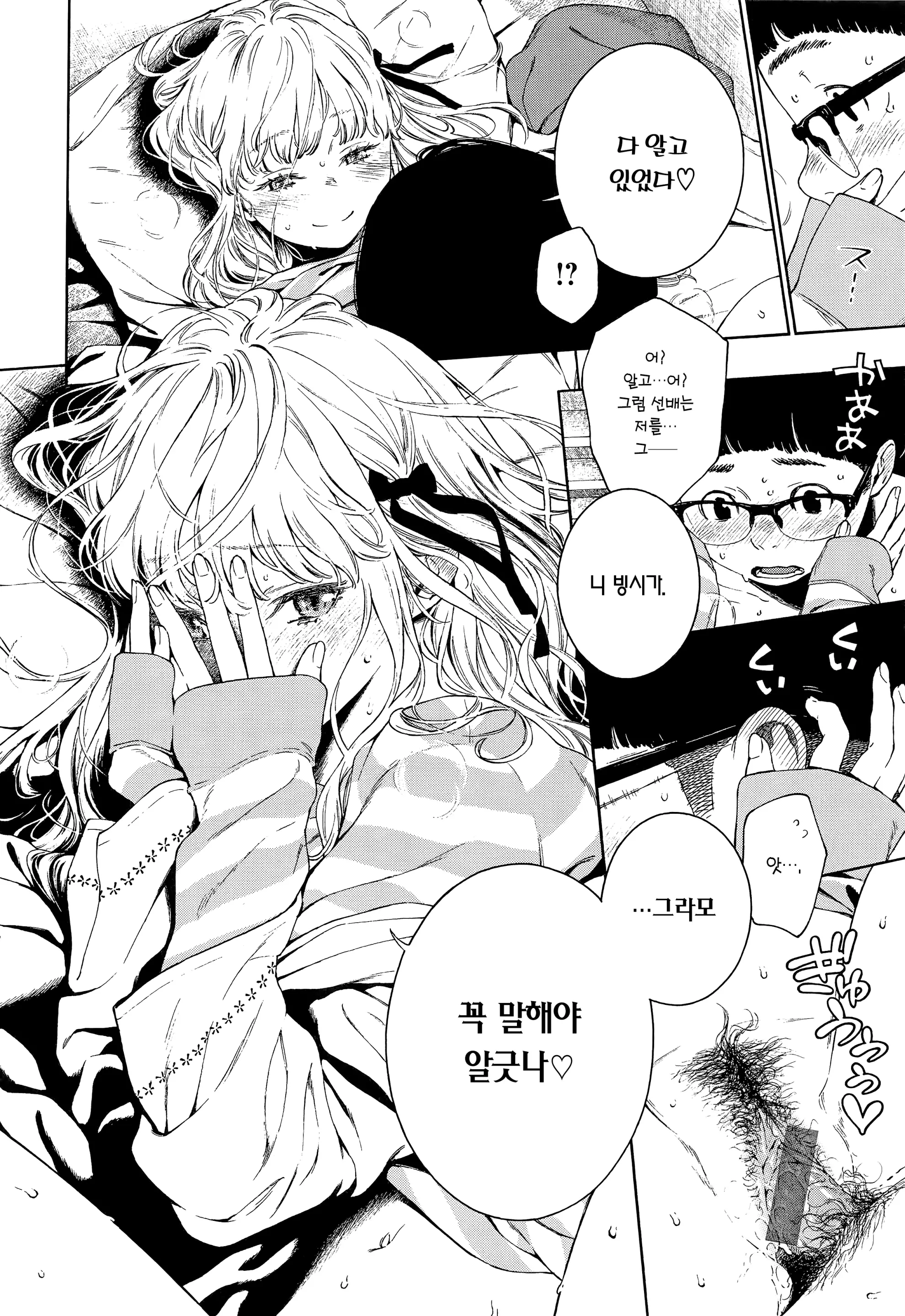 웹툰 이미지 101
