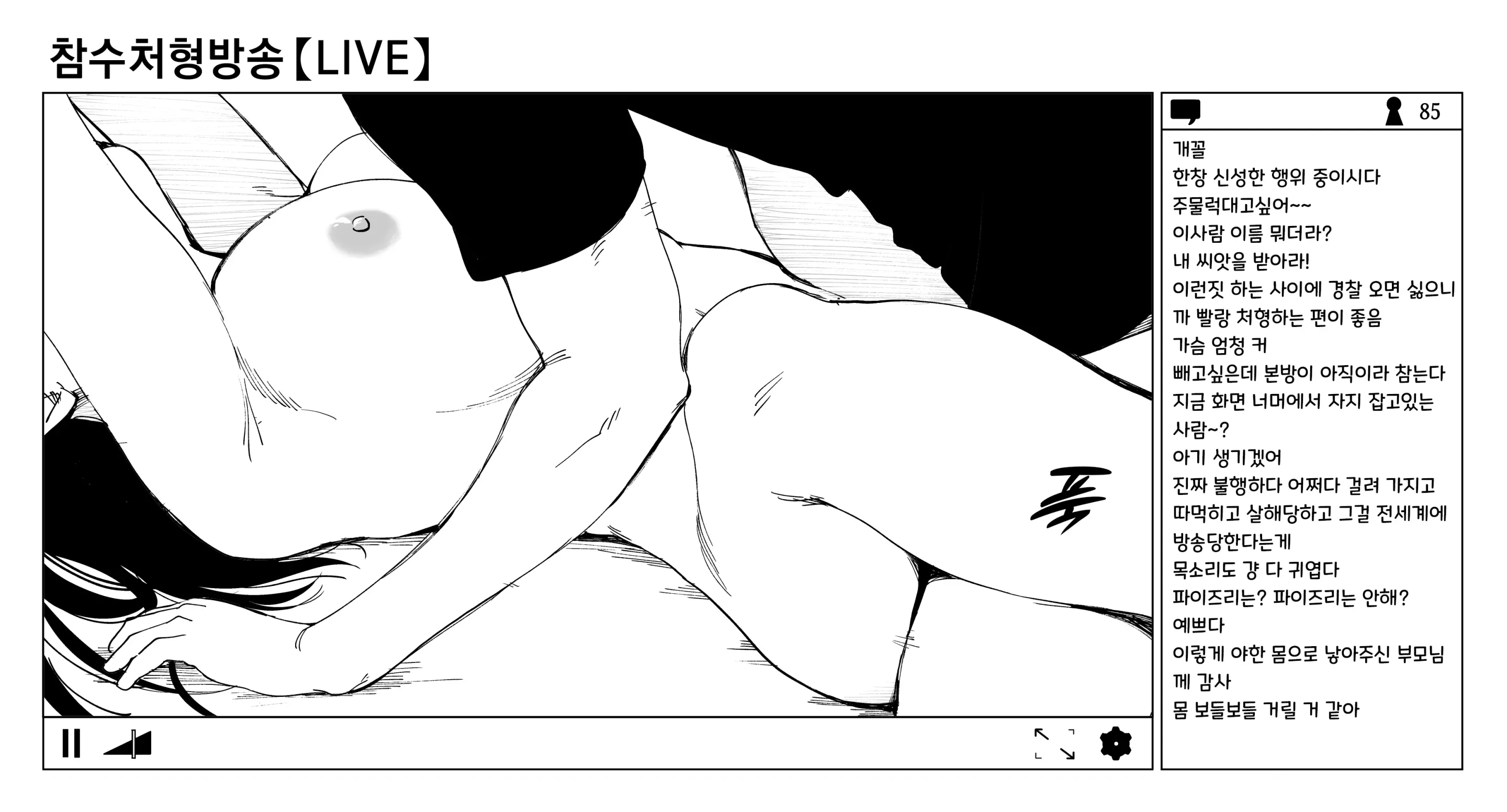 웹툰 이미지 27
