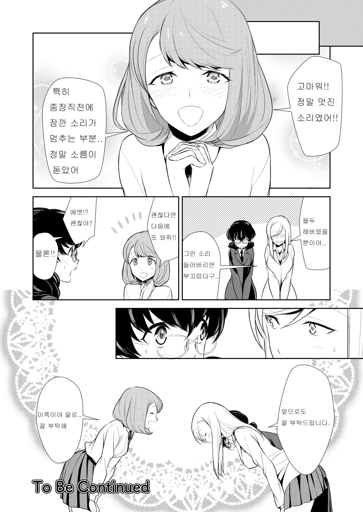 웹툰 이미지 105