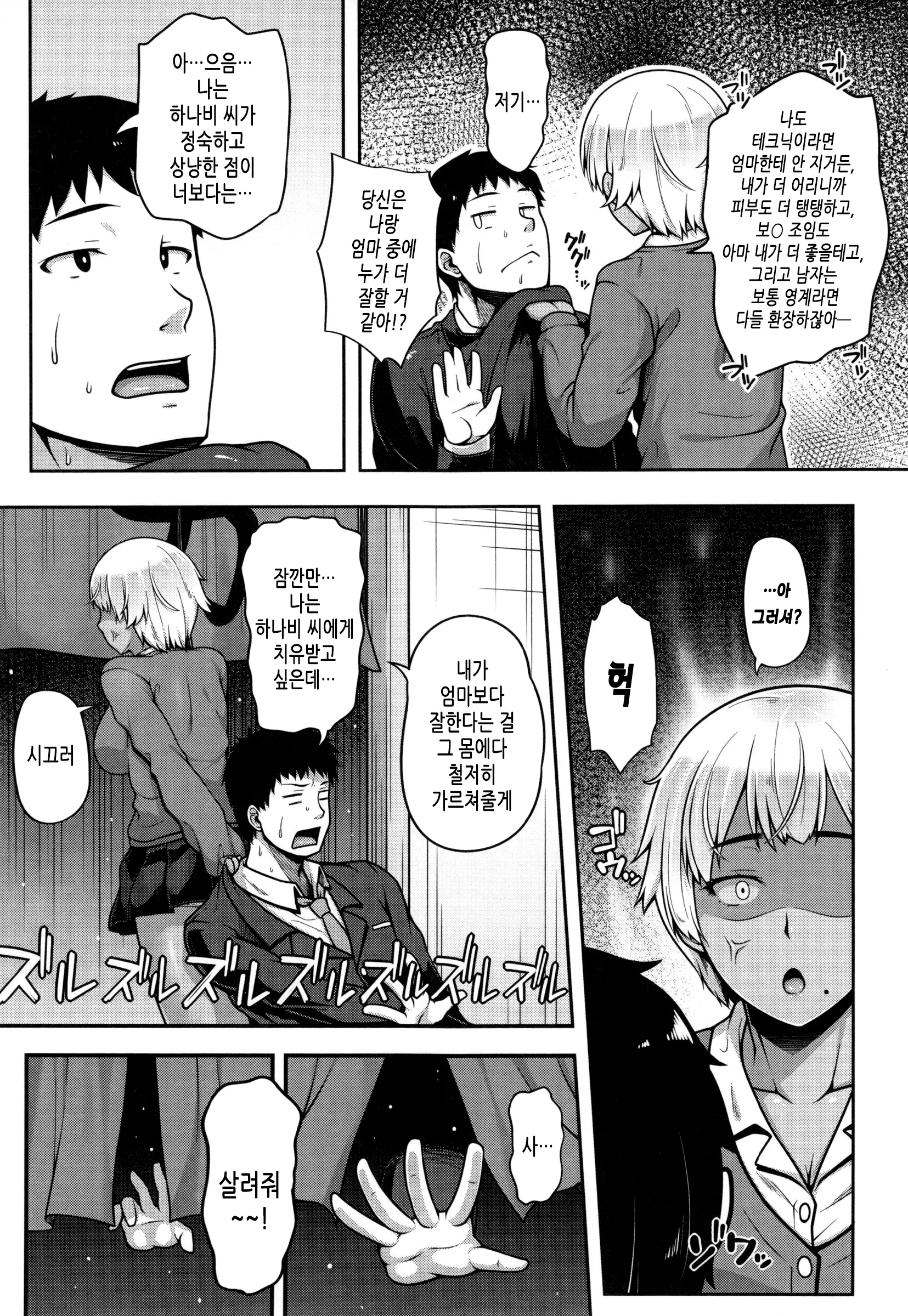 웹툰 이미지 141