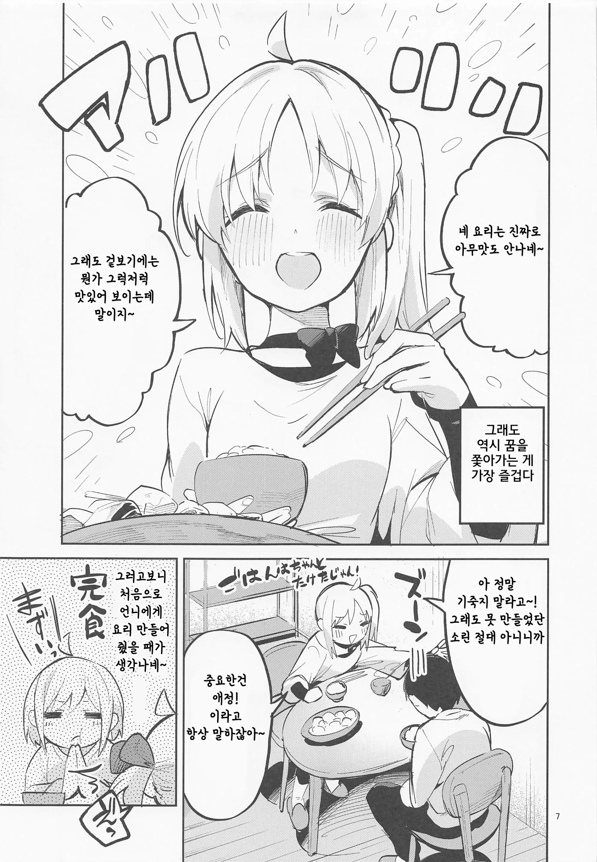 웹툰 이미지 5