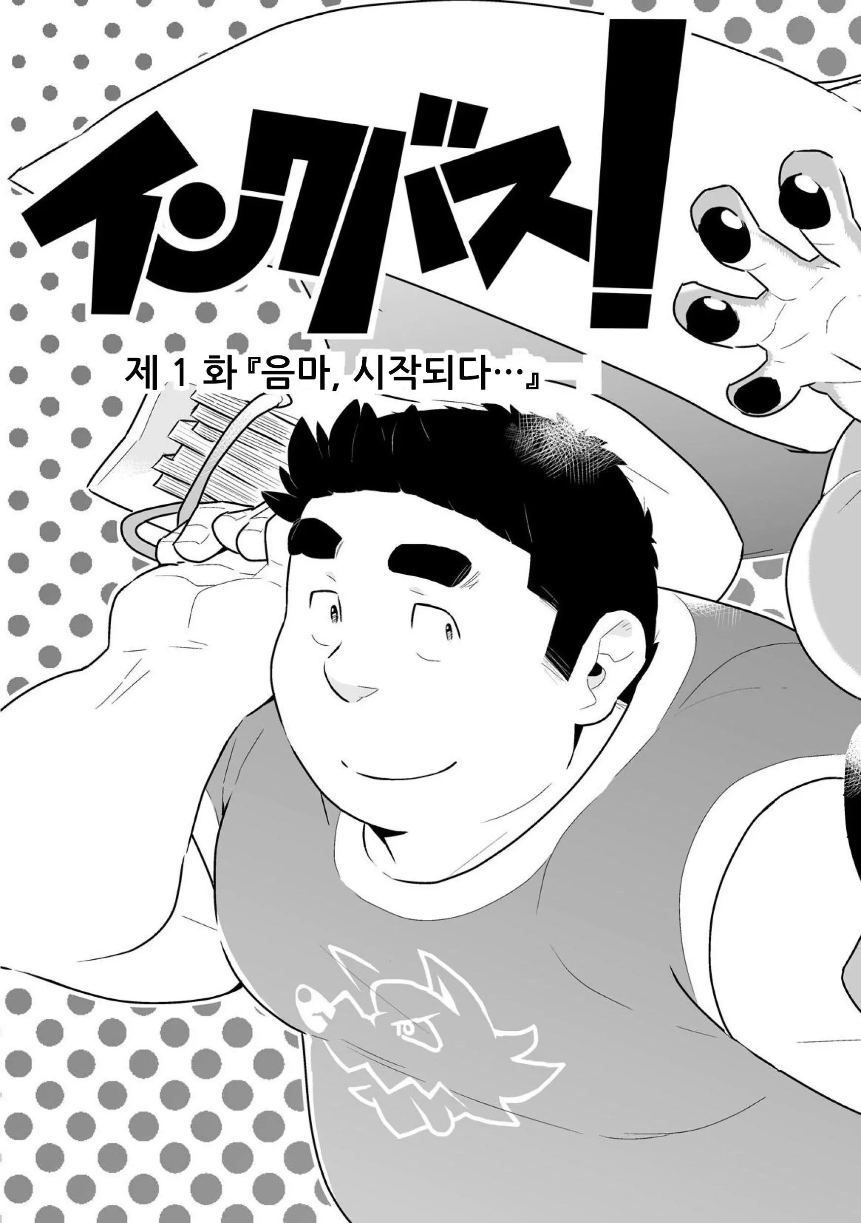 웹툰 이미지 5