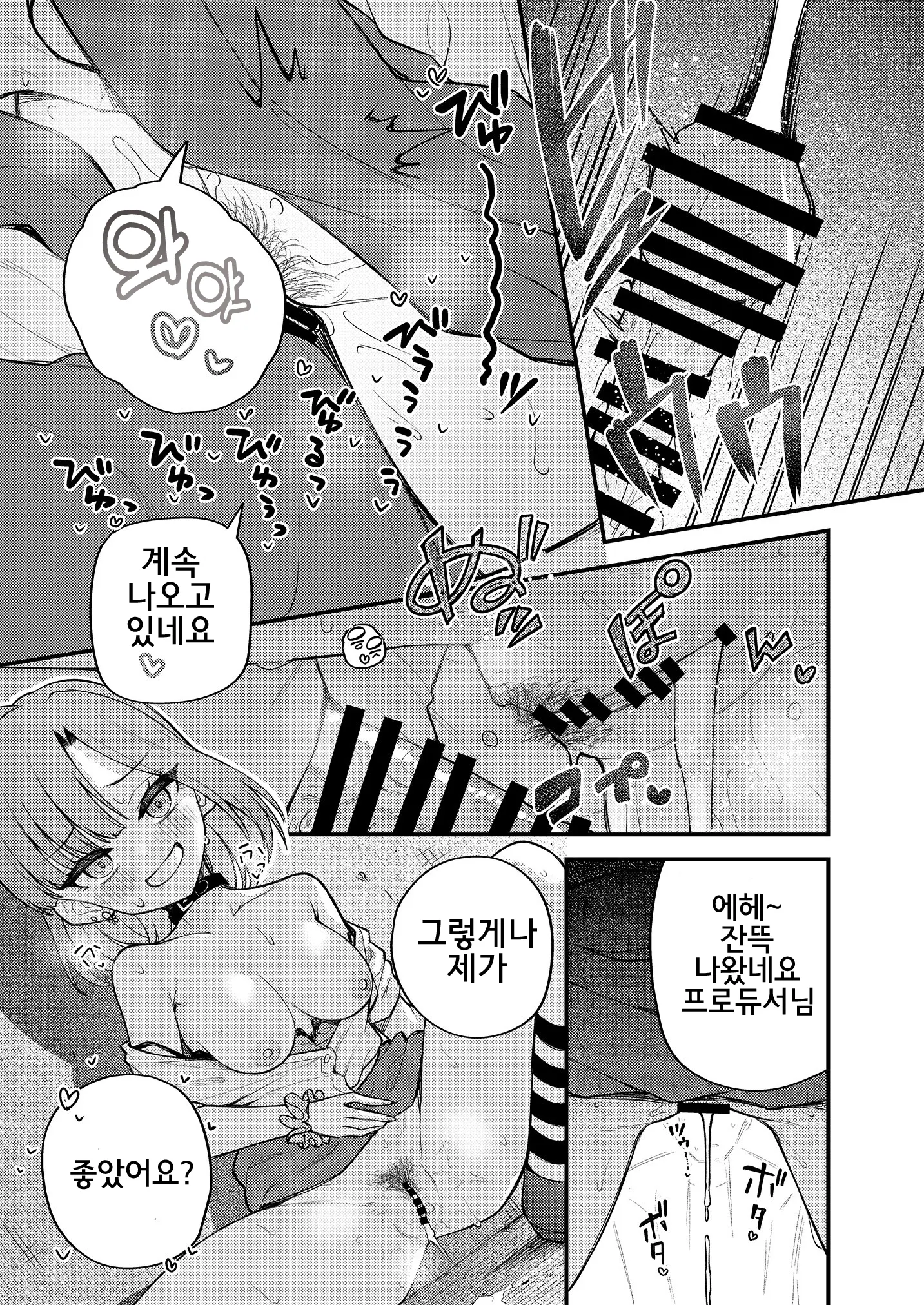 웹툰 이미지 13