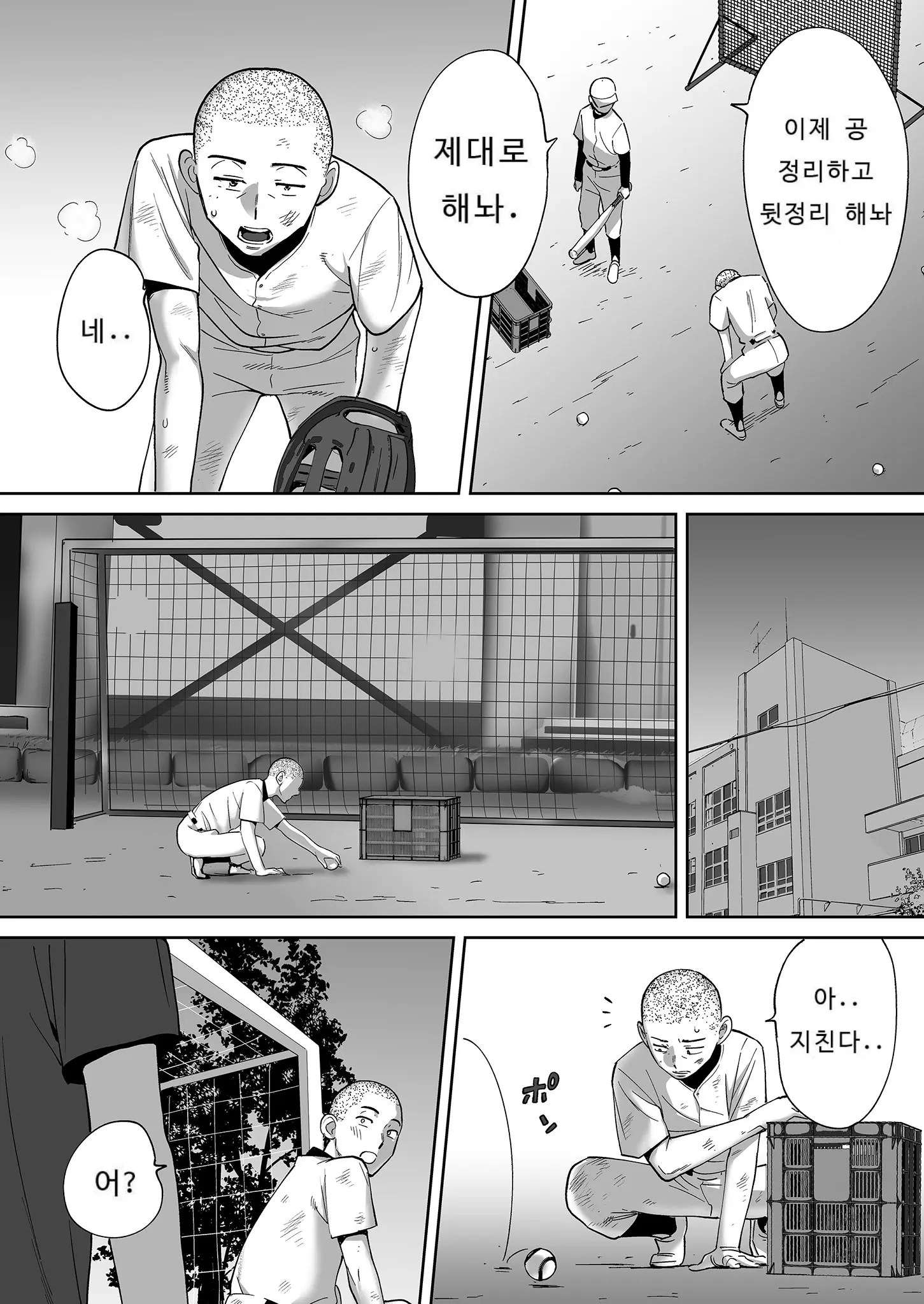 웹툰 이미지 74