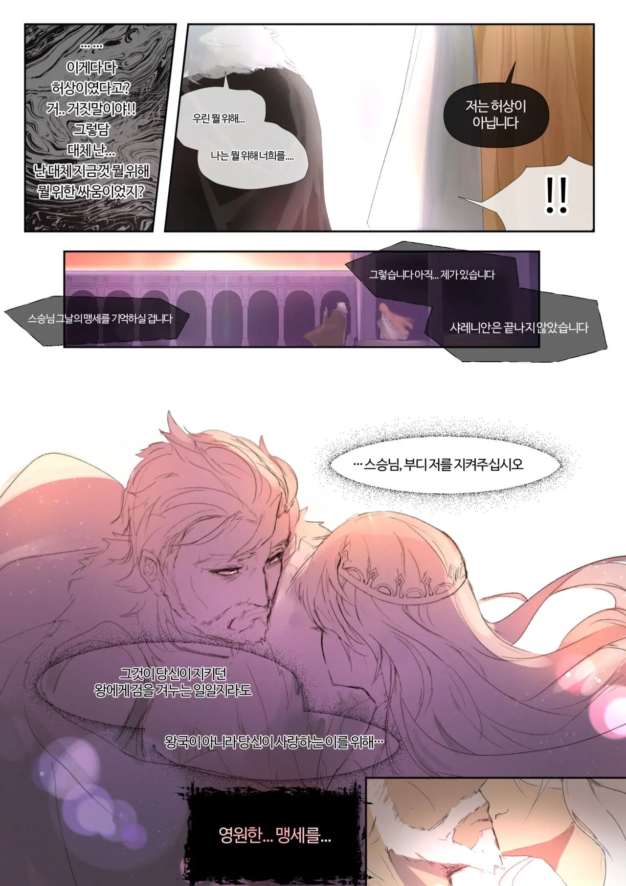 웹툰 이미지 6