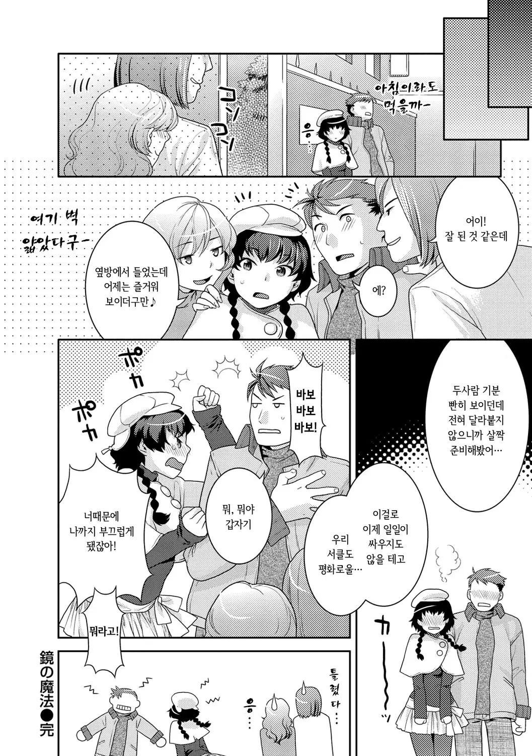 웹툰 이미지 171