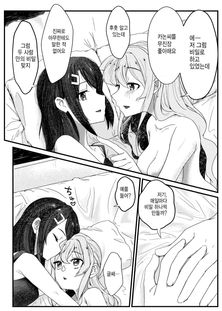 웹툰 이미지 24