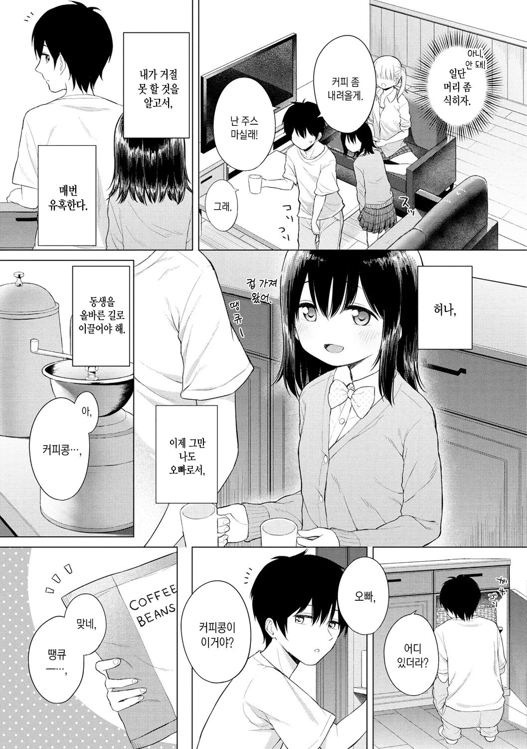 웹툰 이미지 151