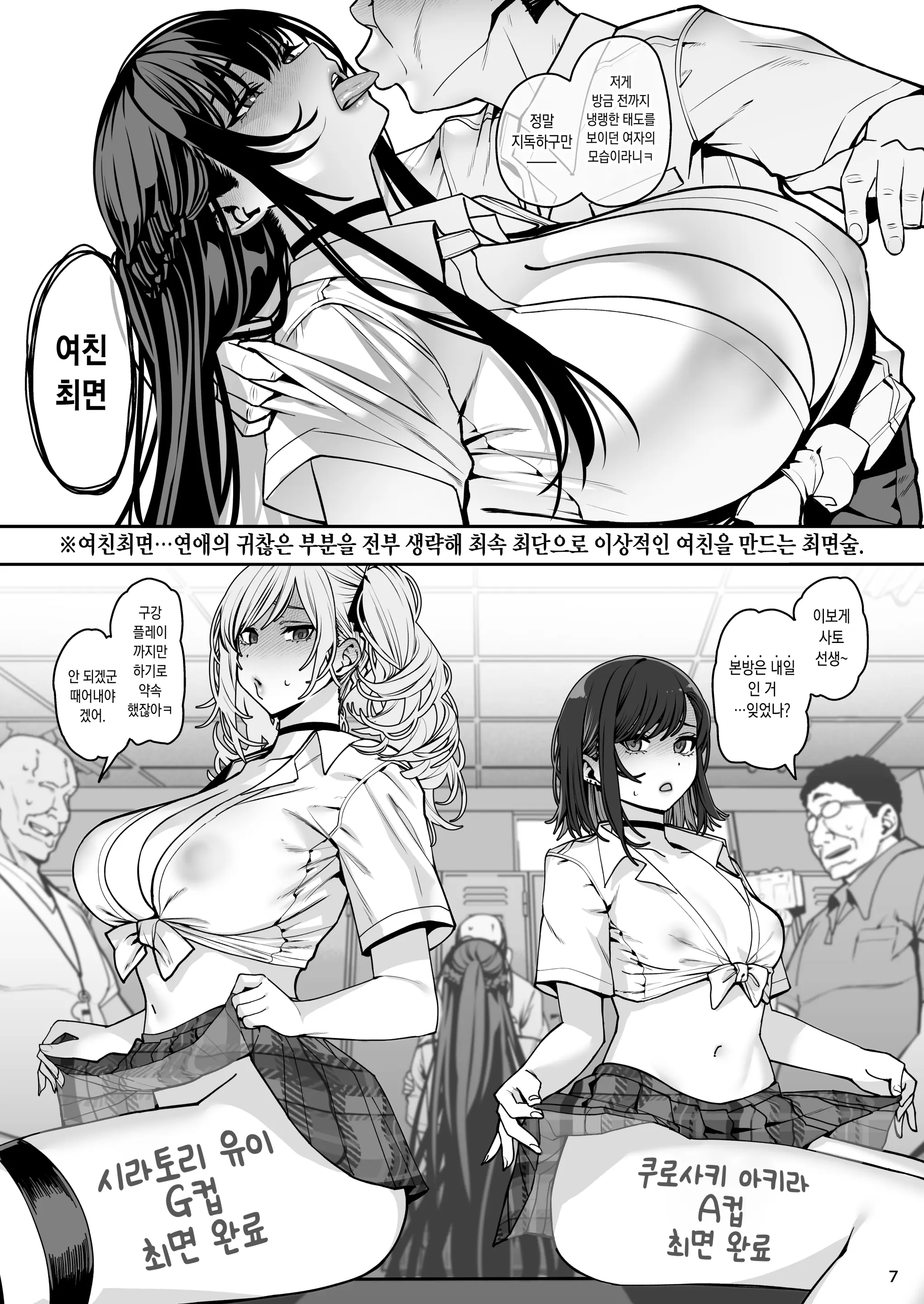 웹툰 이미지 7