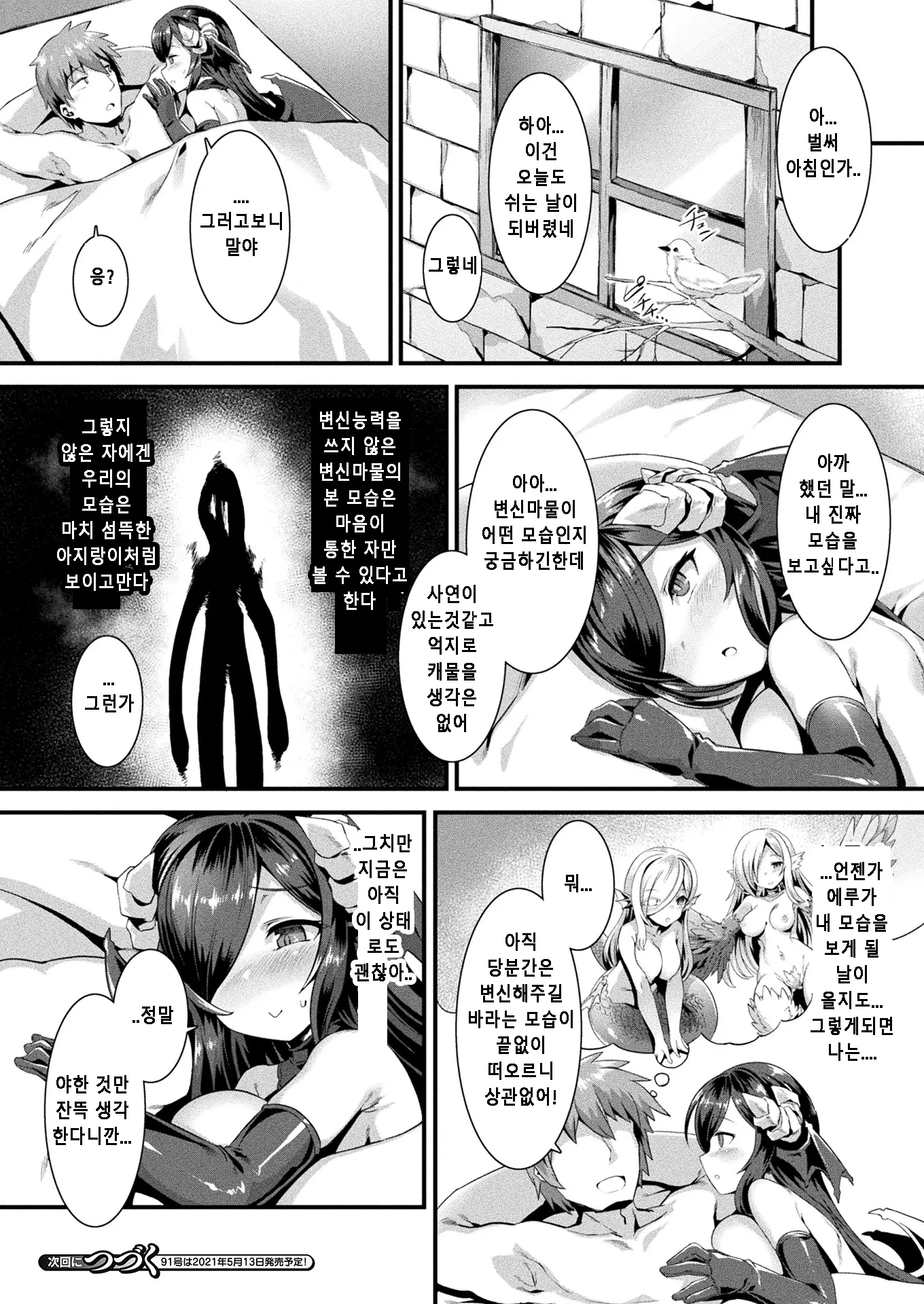 웹툰 이미지 19