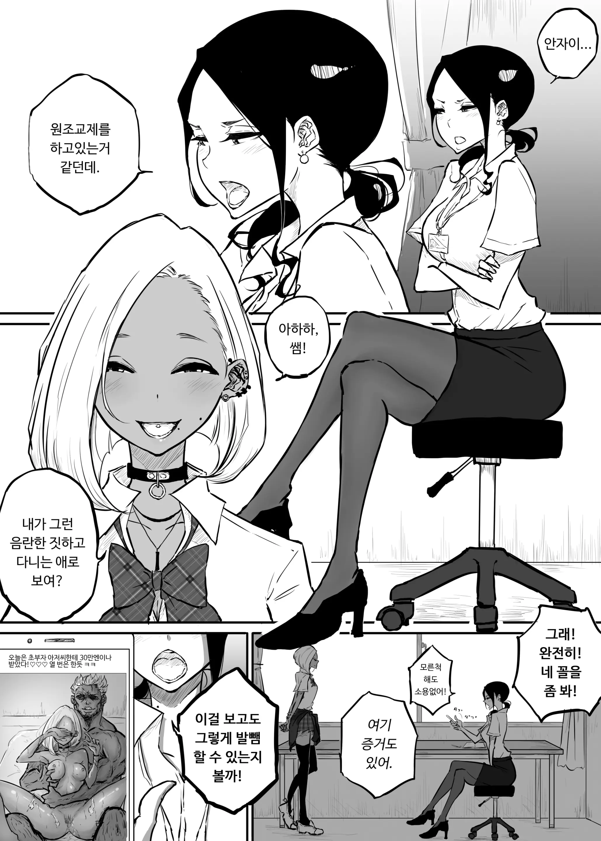 웹툰 이미지 4