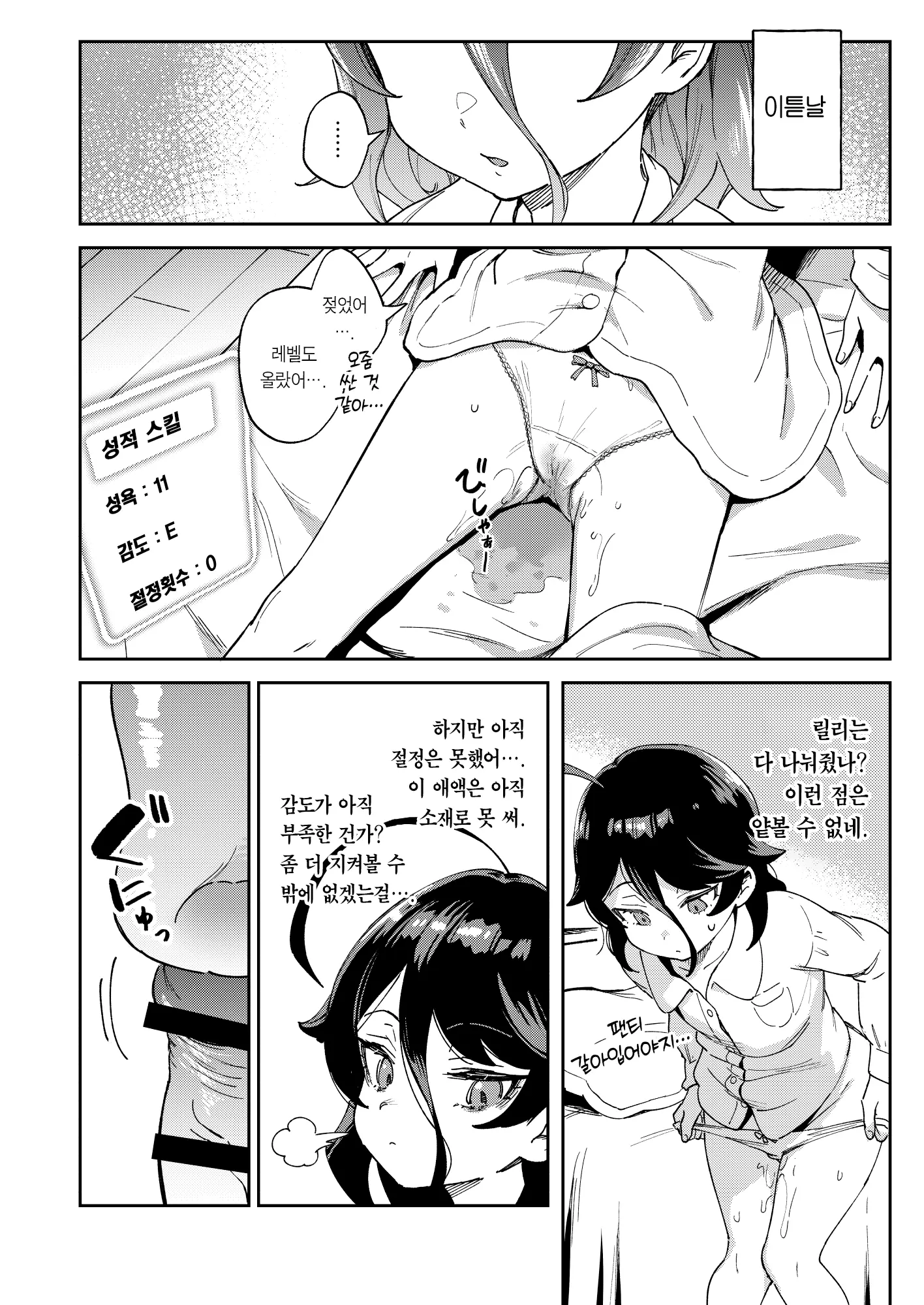 웹툰 이미지 12