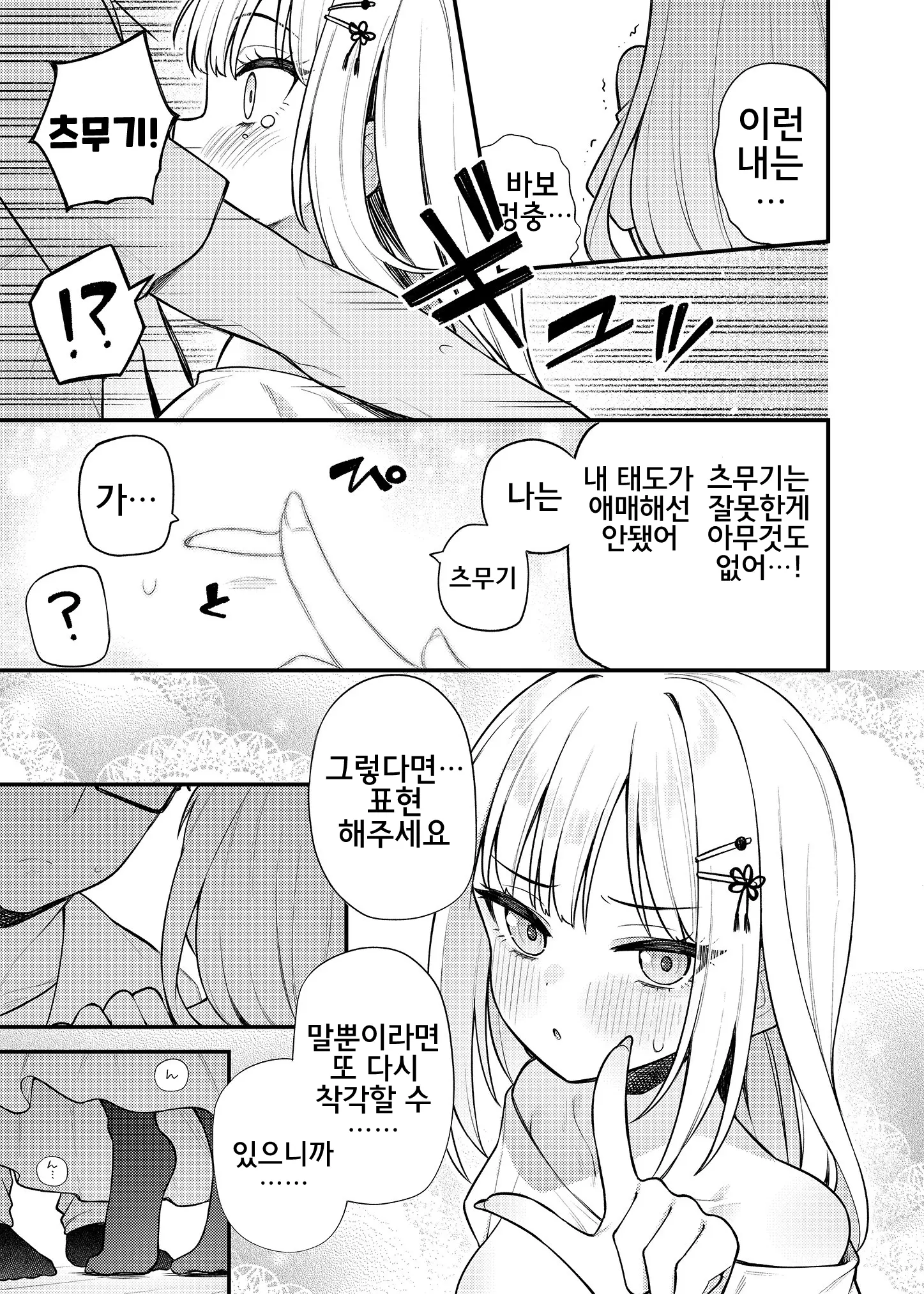 웹툰 이미지 3