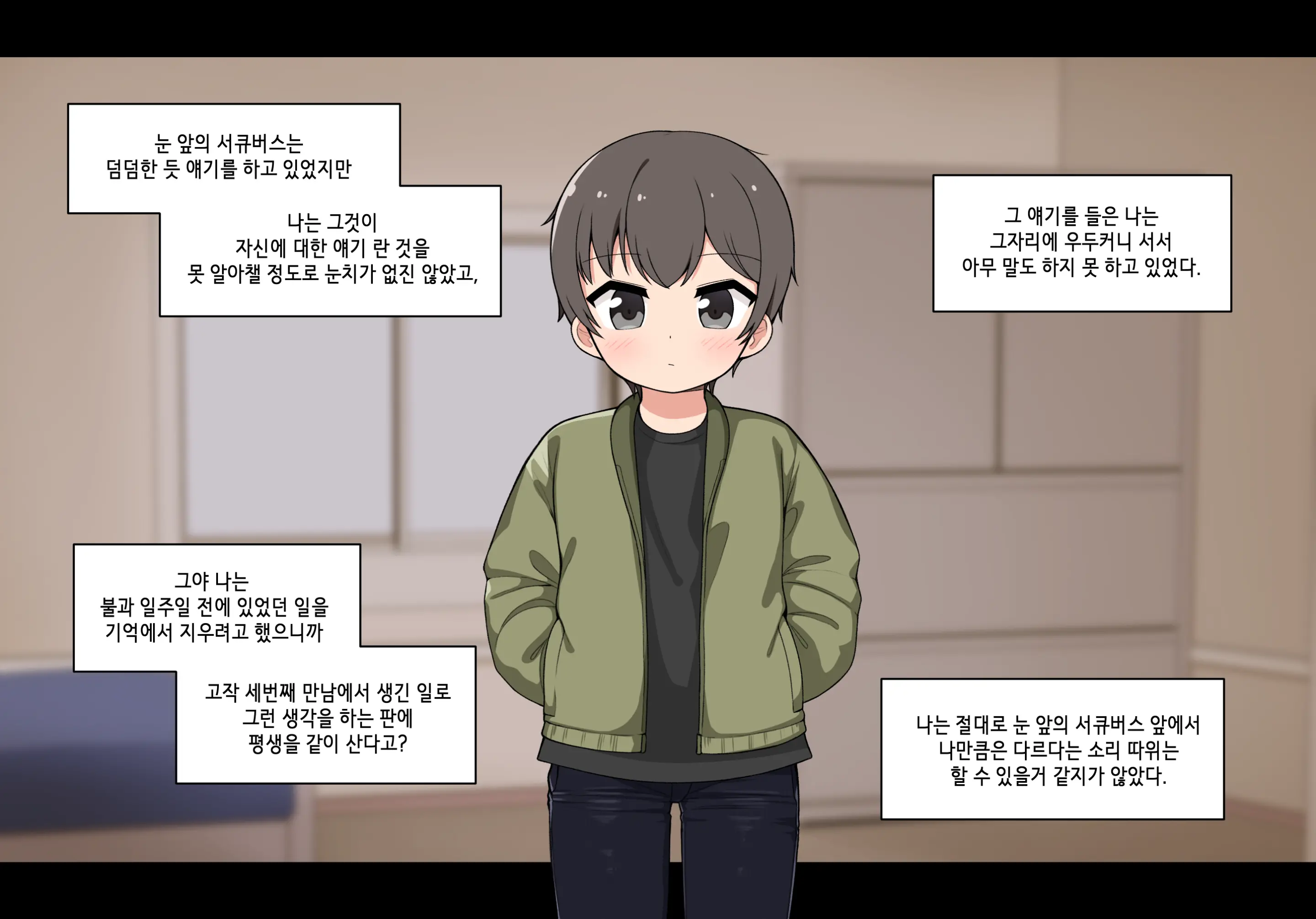 웹툰 이미지 158