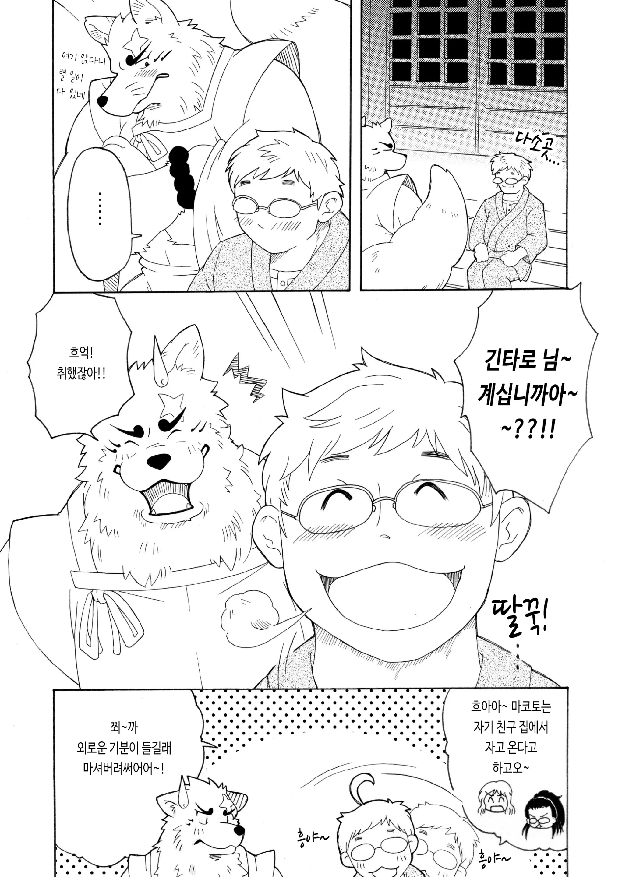 웹툰 이미지 2