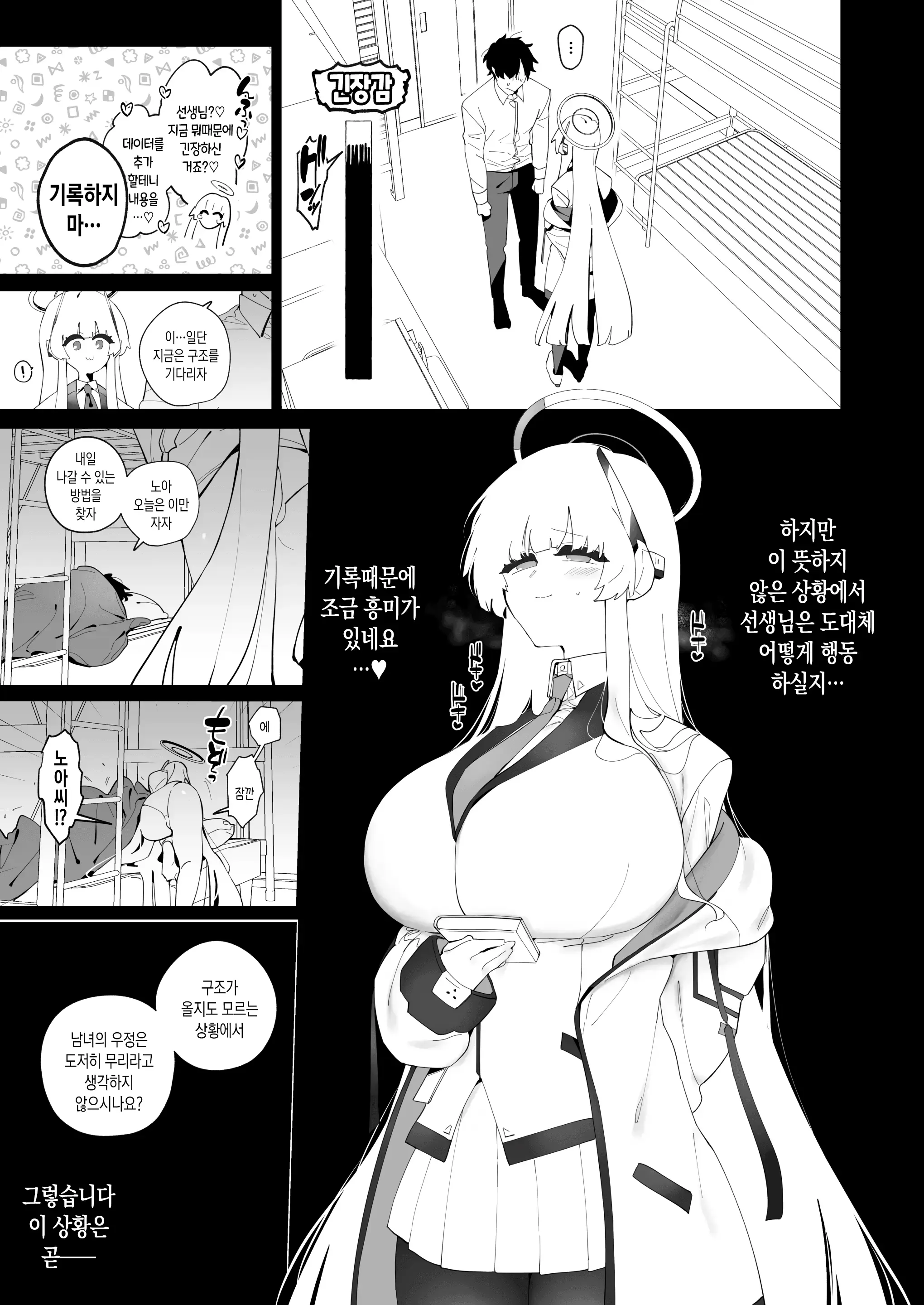 웹툰 이미지 3