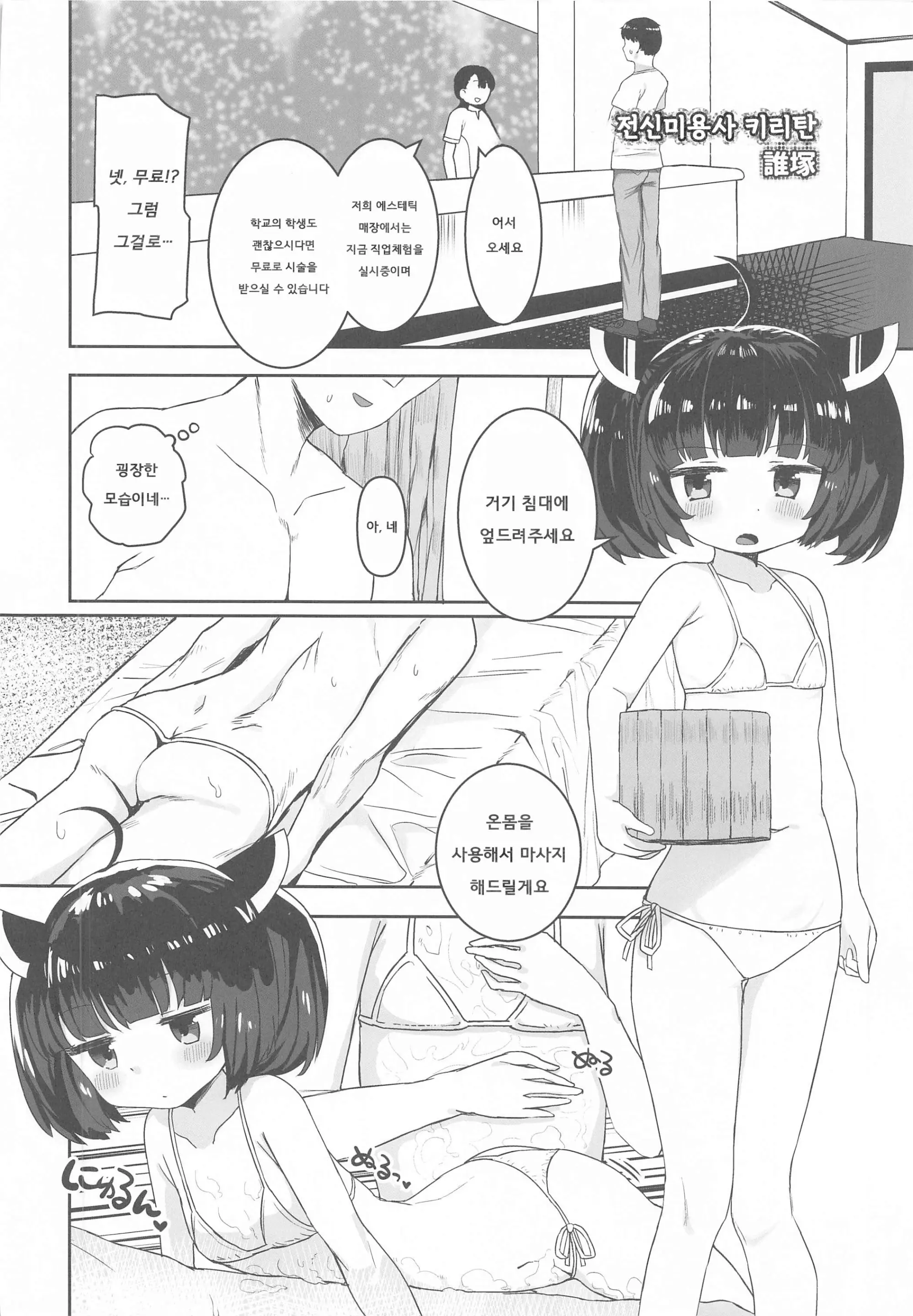웹툰 이미지 8