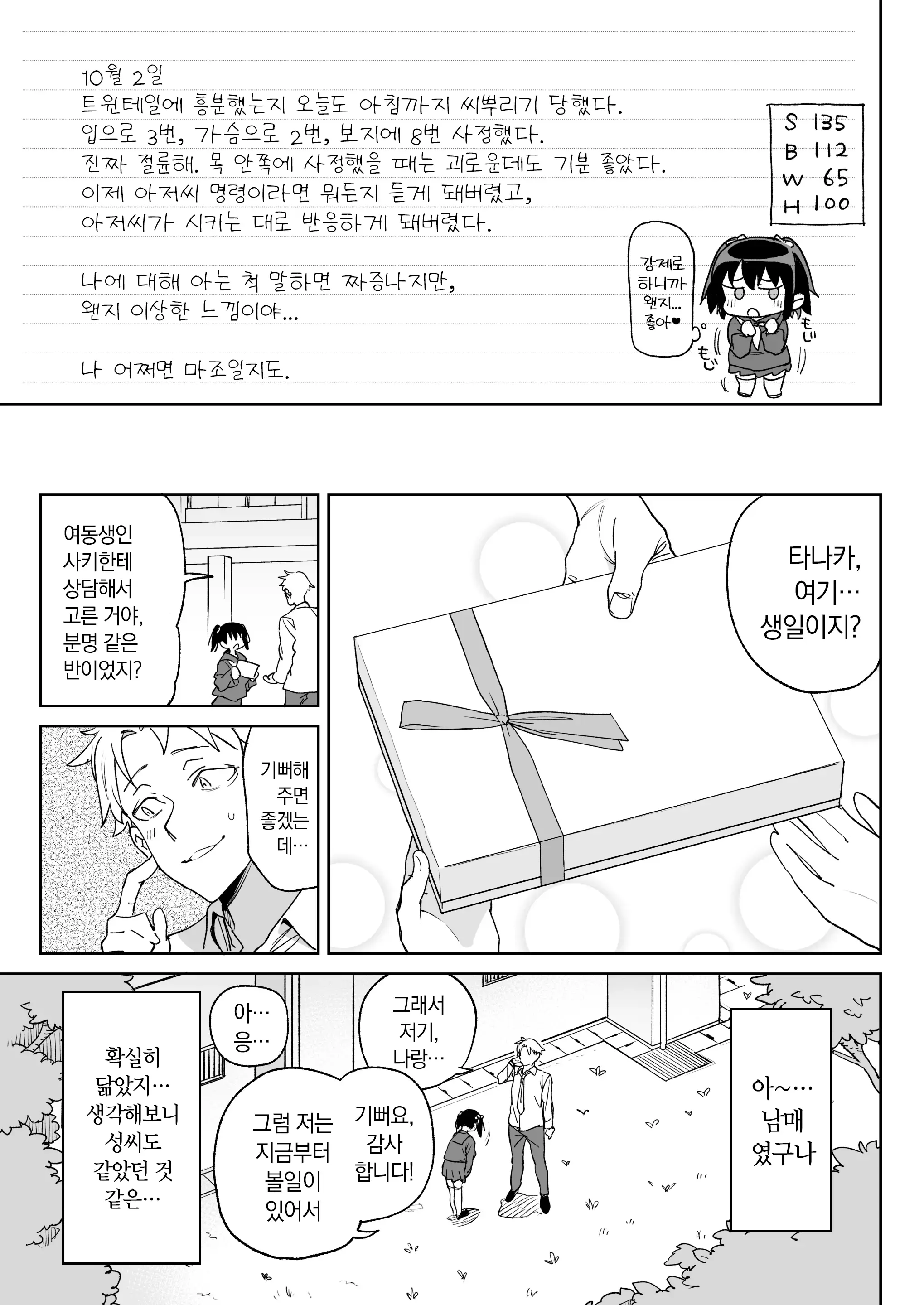 웹툰 이미지 21