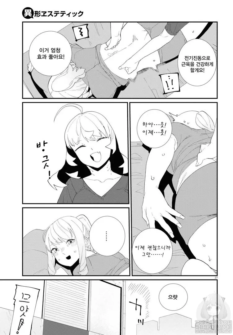 웹툰 이미지 88