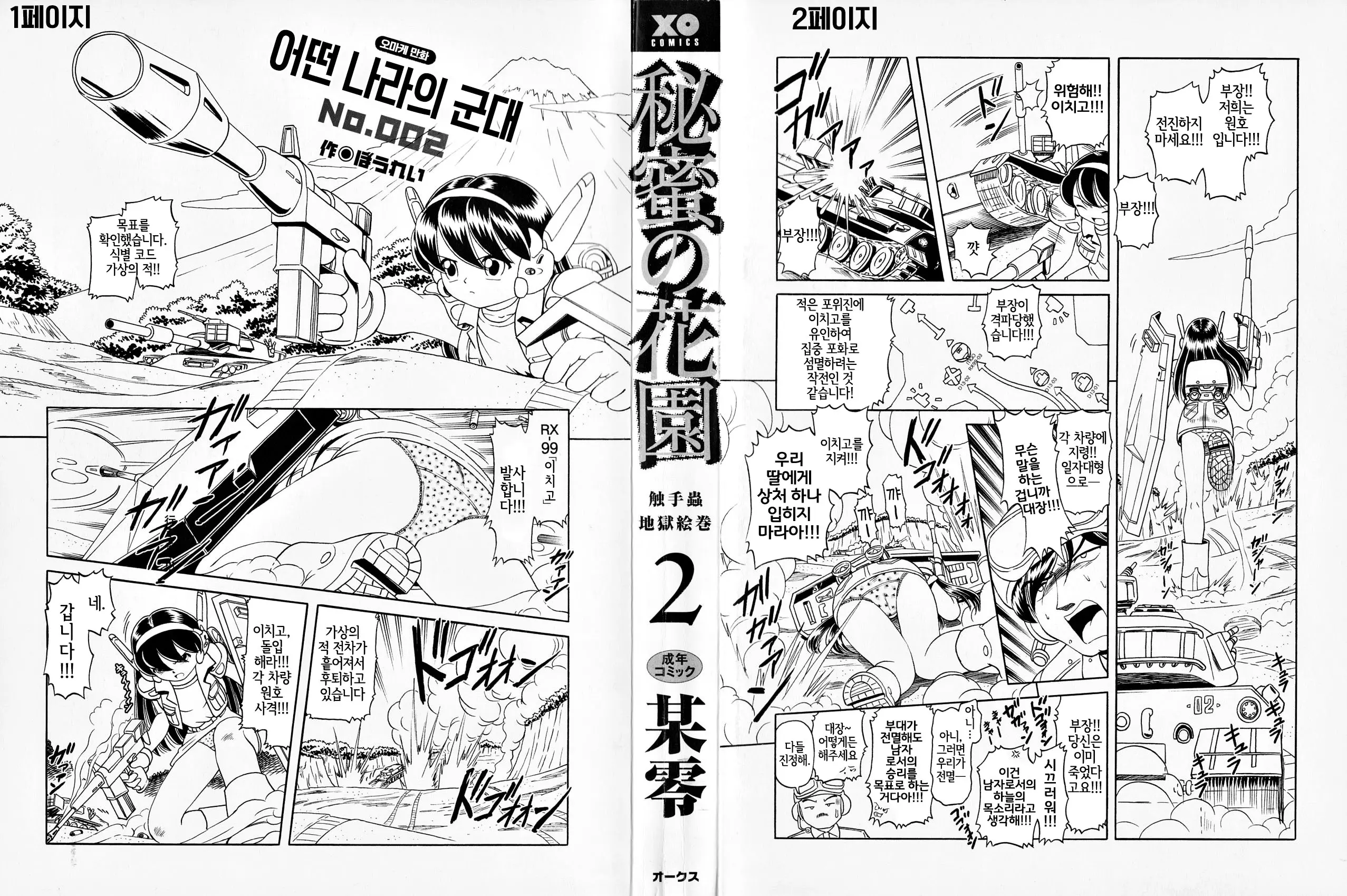 웹툰 이미지 230