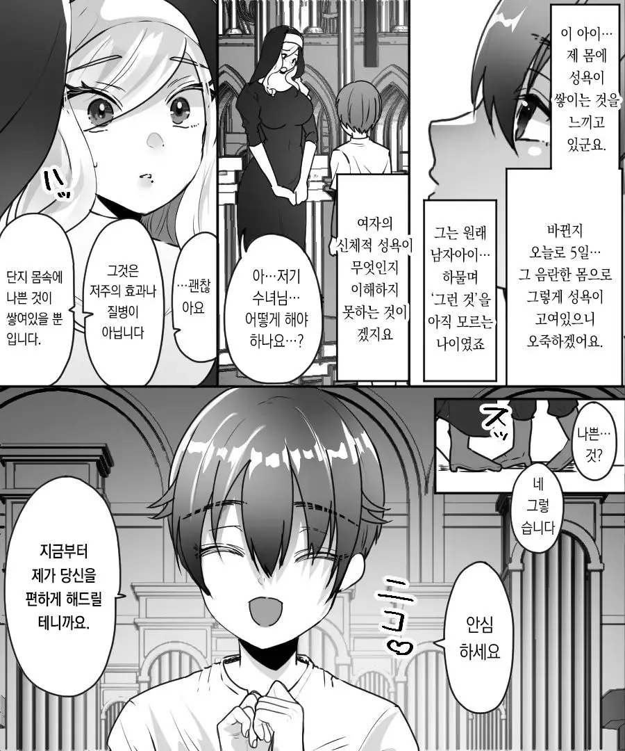 웹툰 이미지 15