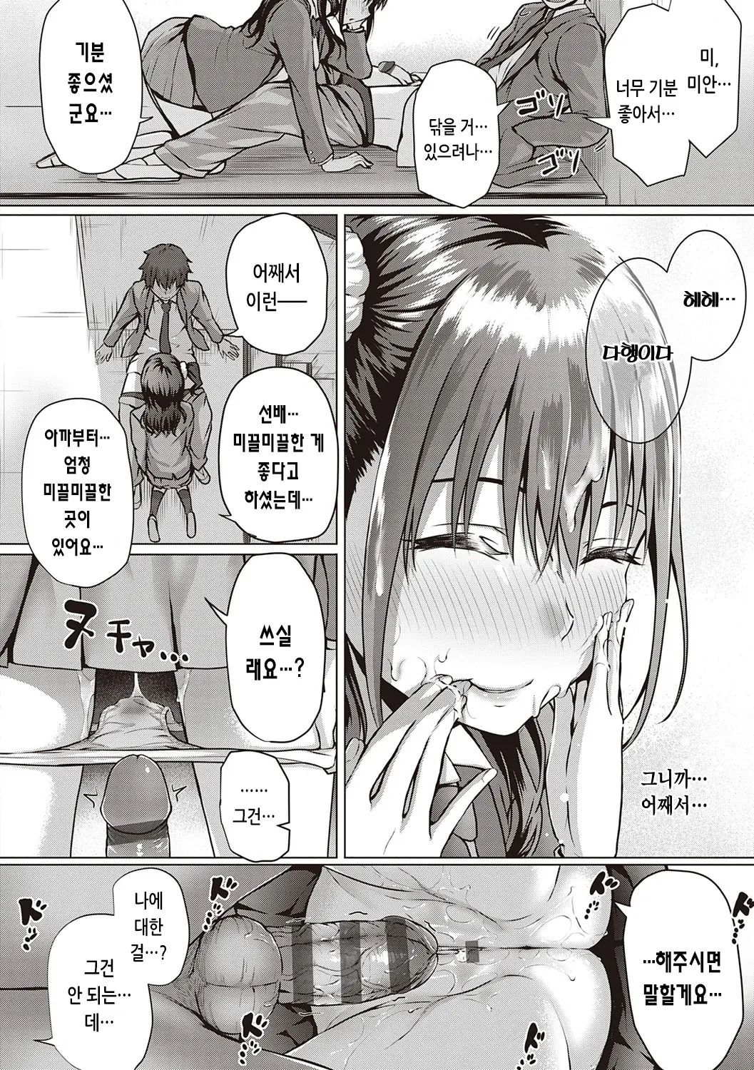 웹툰 이미지 196