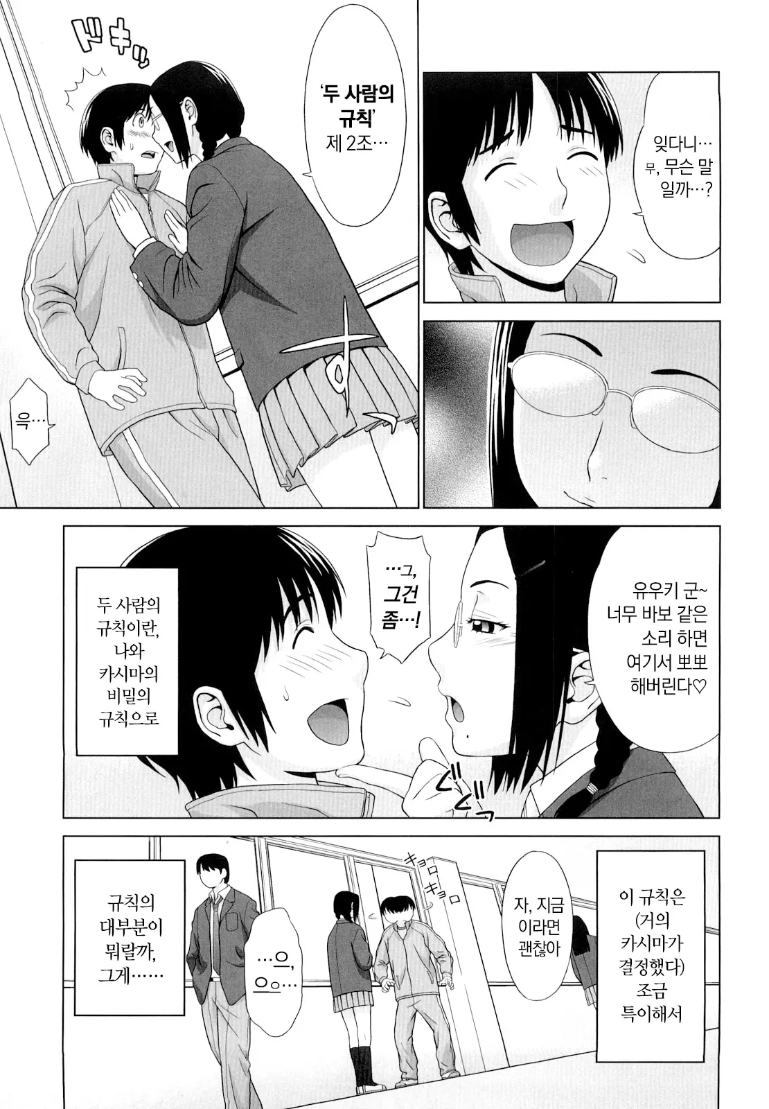 웹툰 이미지 129
