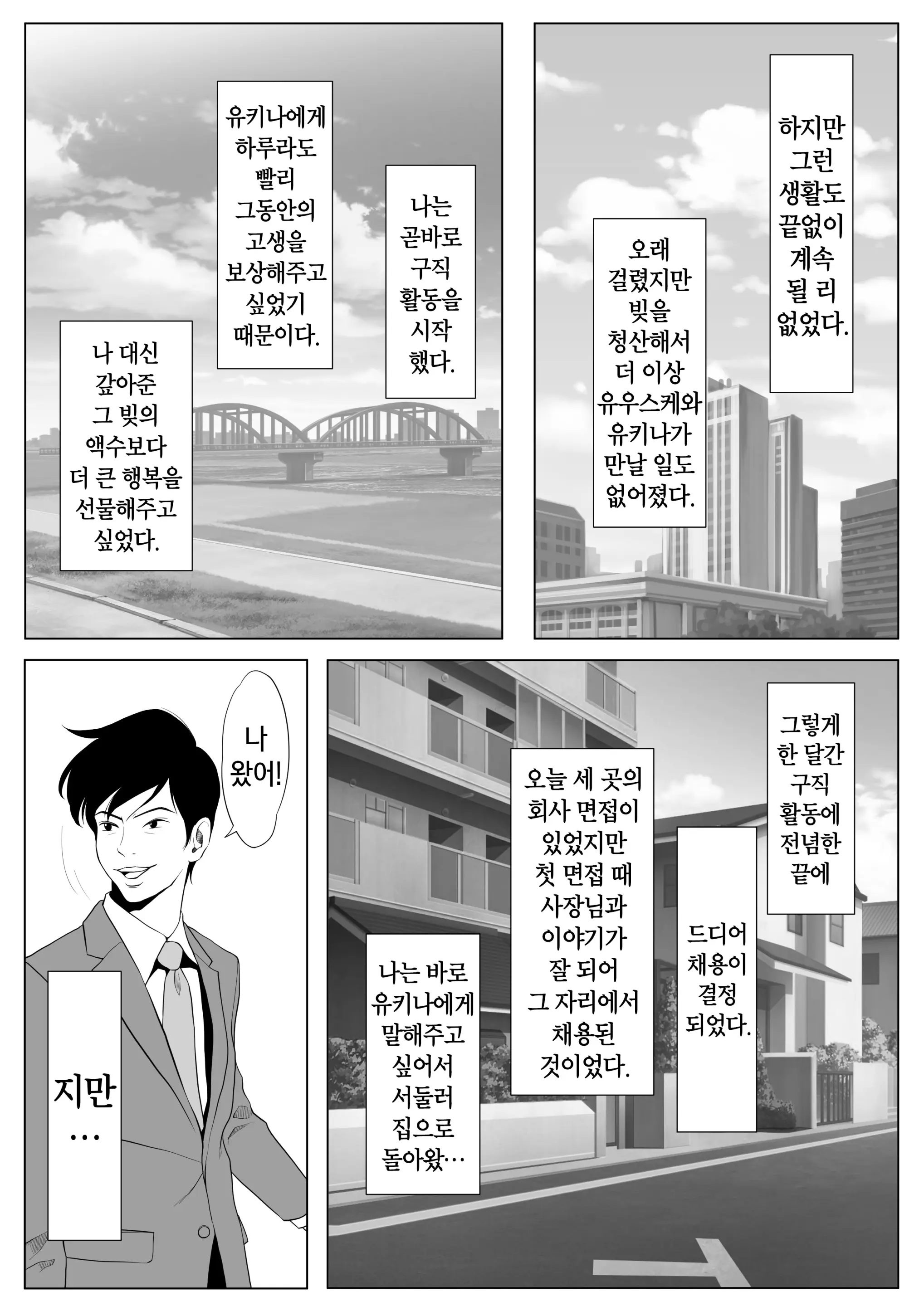 웹툰 이미지 32