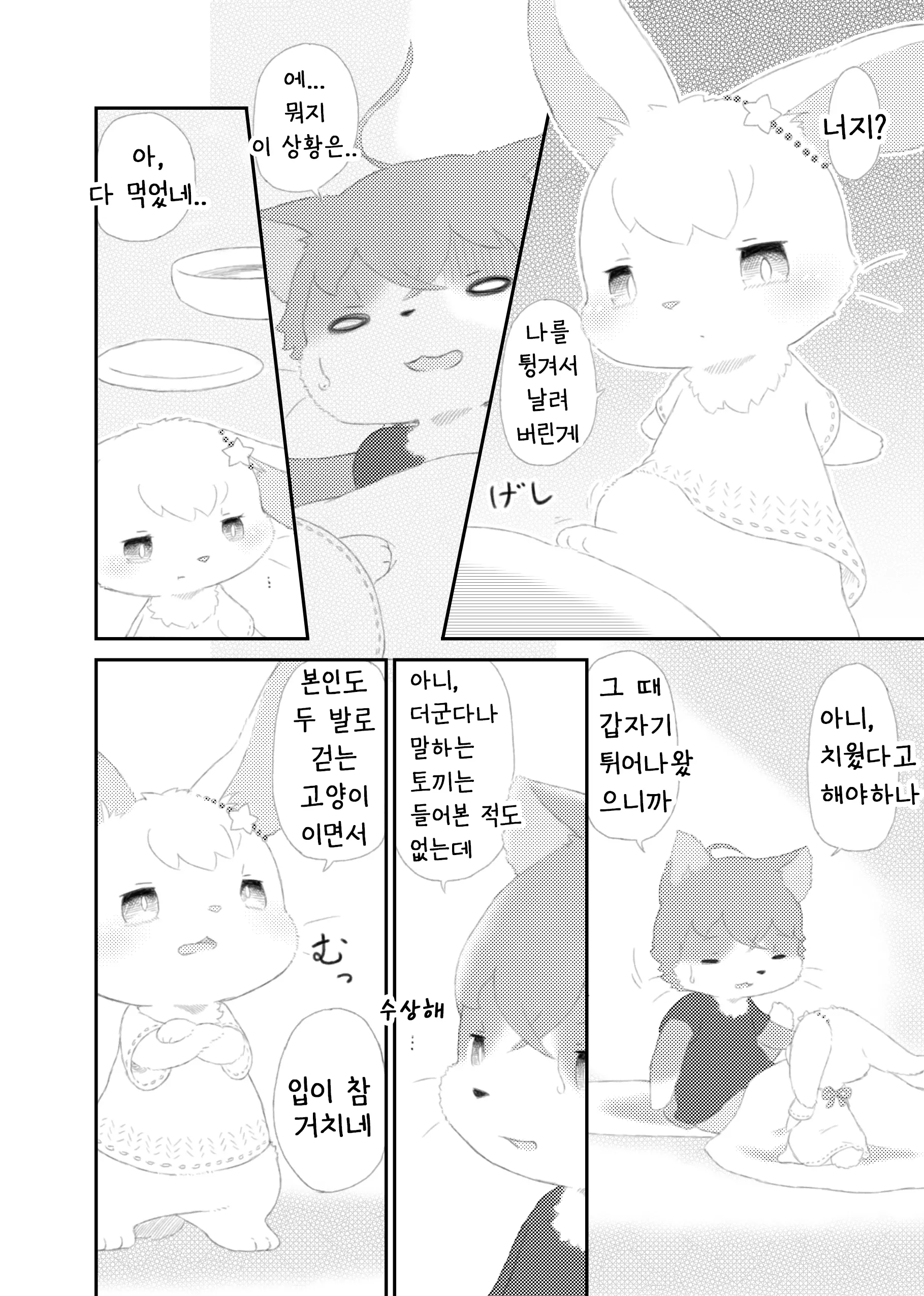 웹툰 이미지 11