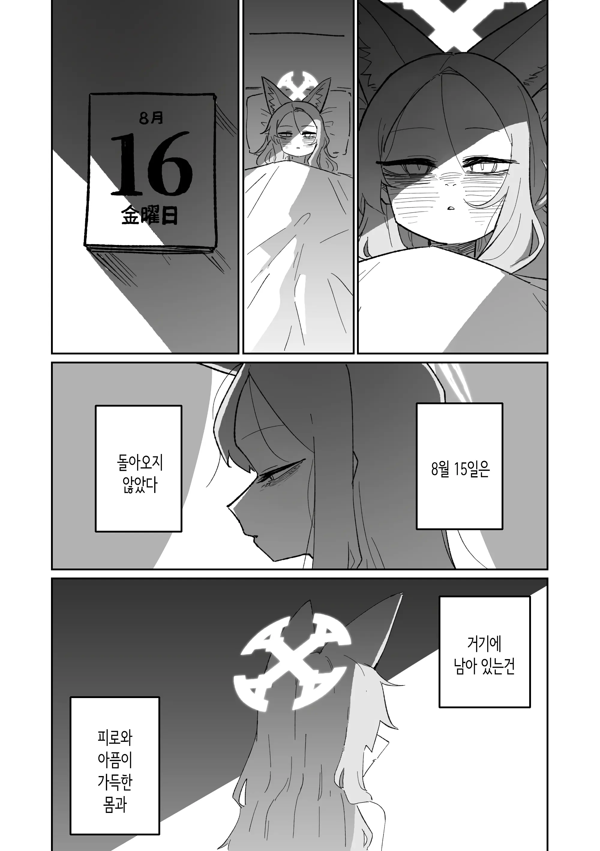 웹툰 이미지 33