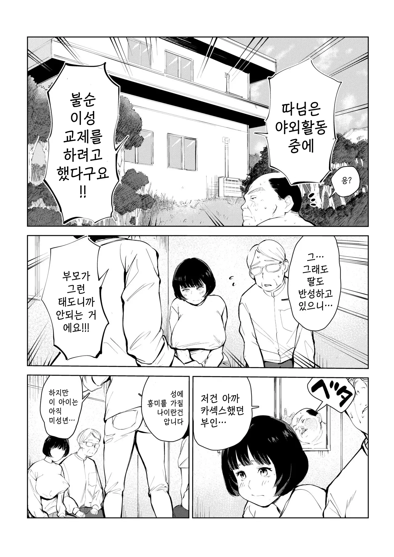 웹툰 이미지 40