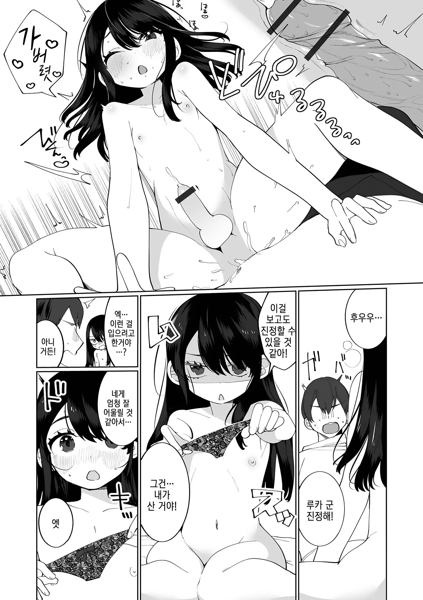 웹툰 이미지 45