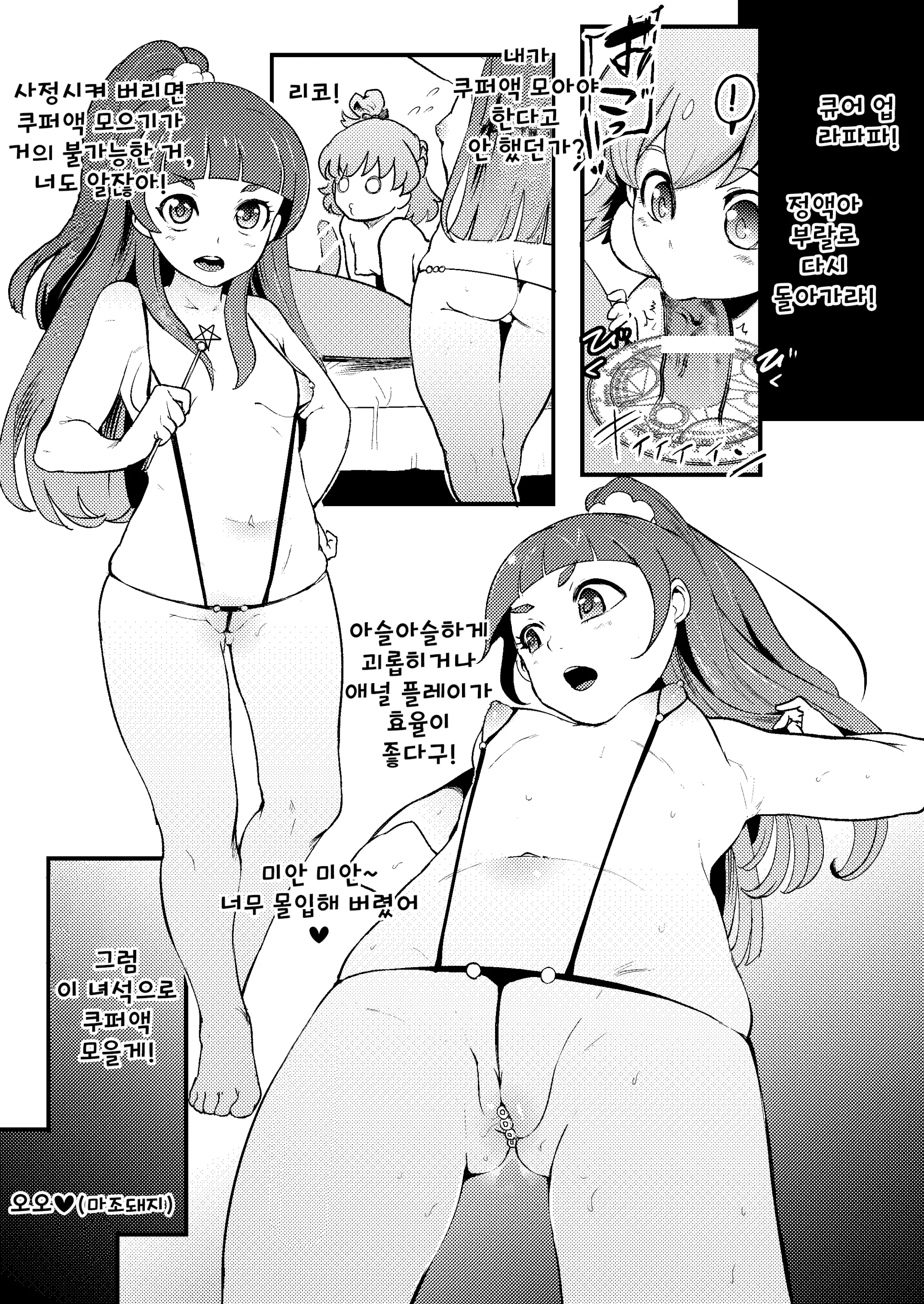 웹툰 이미지 8