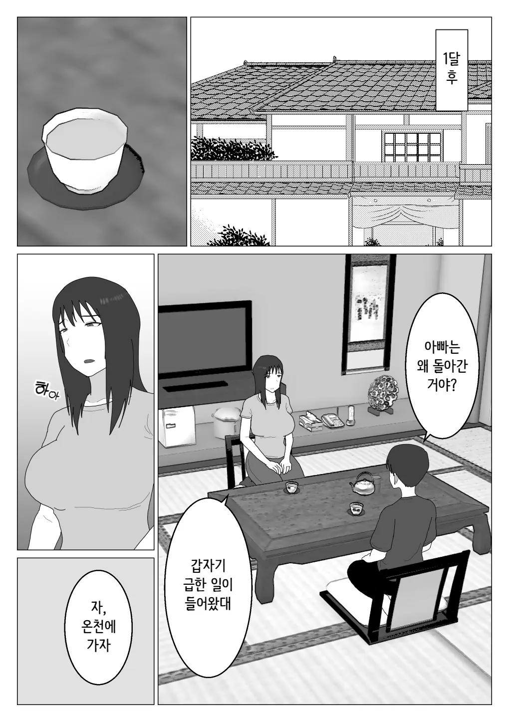 웹툰 이미지 3