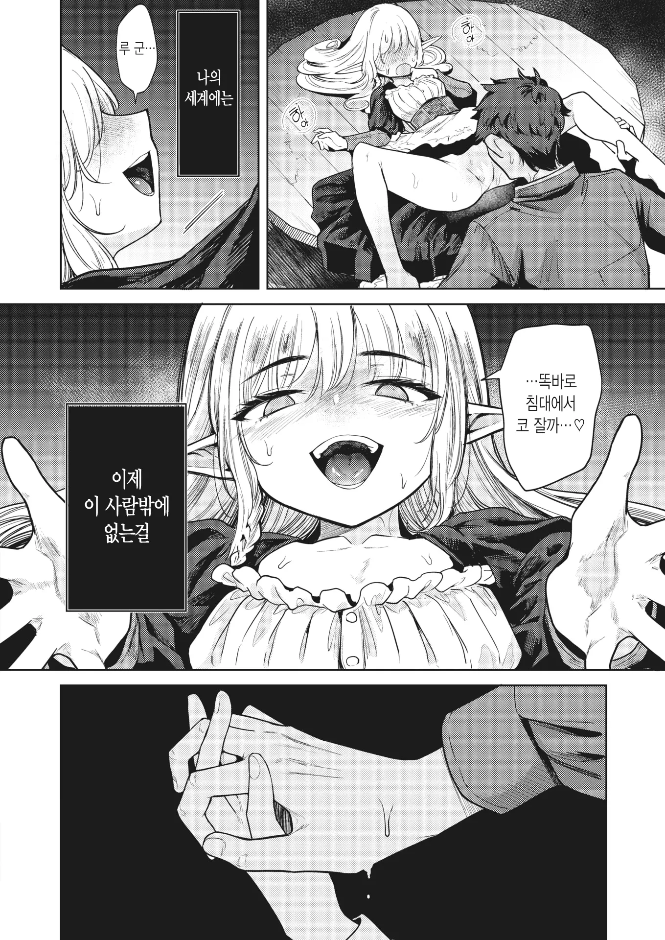 웹툰 이미지 13