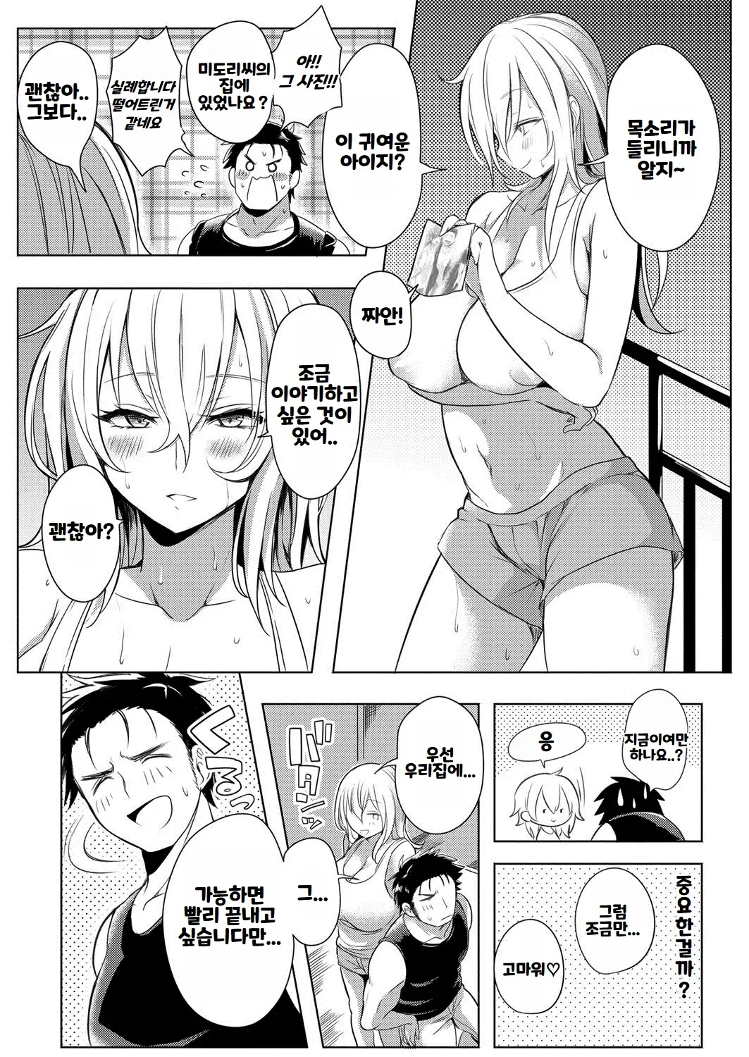 웹툰 이미지 115