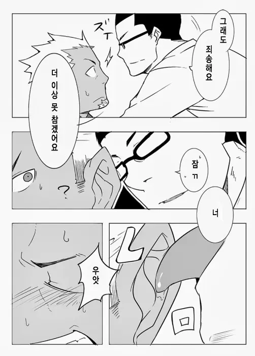 웹툰 이미지 17