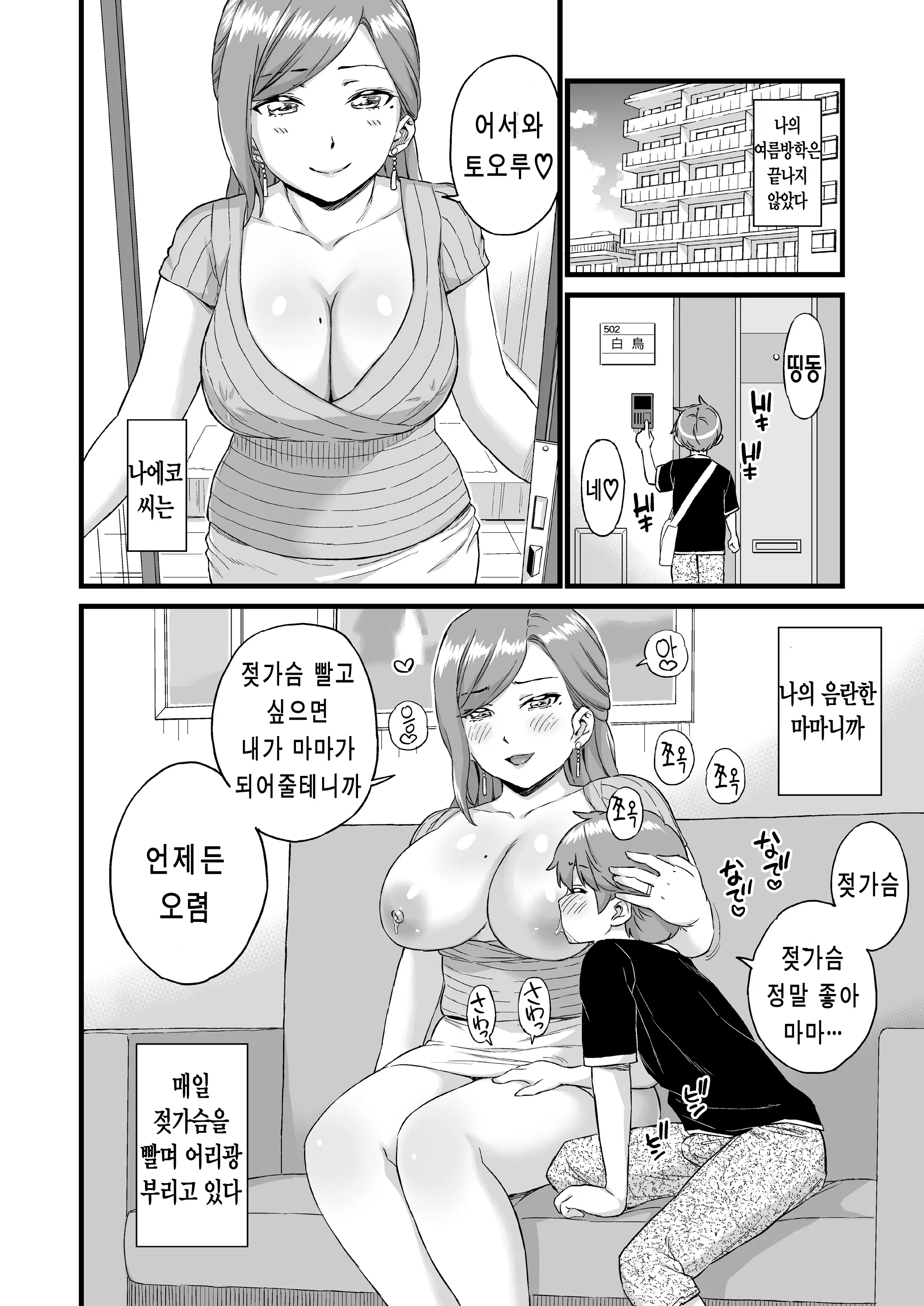 웹툰 이미지 11