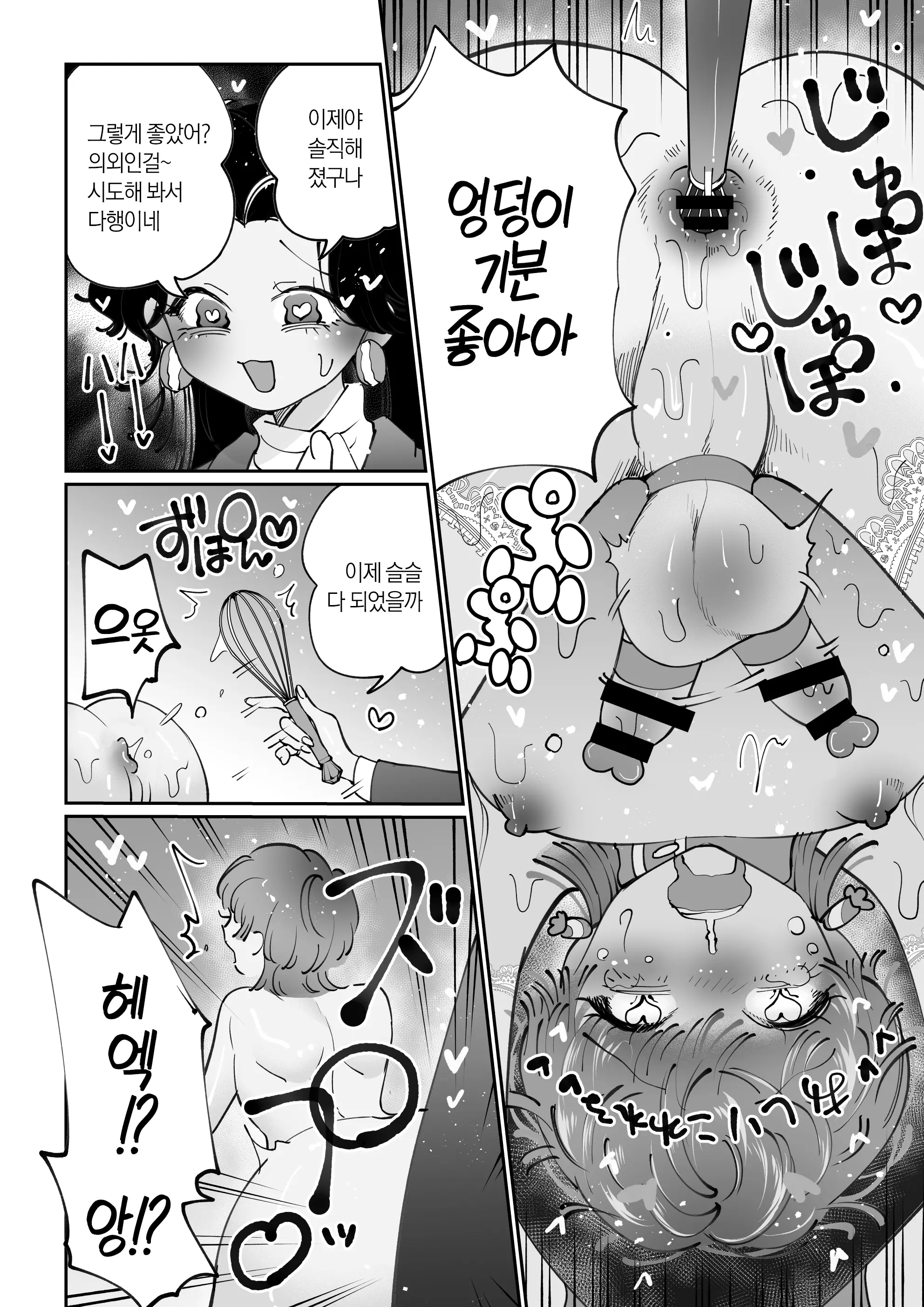 웹툰 이미지 15