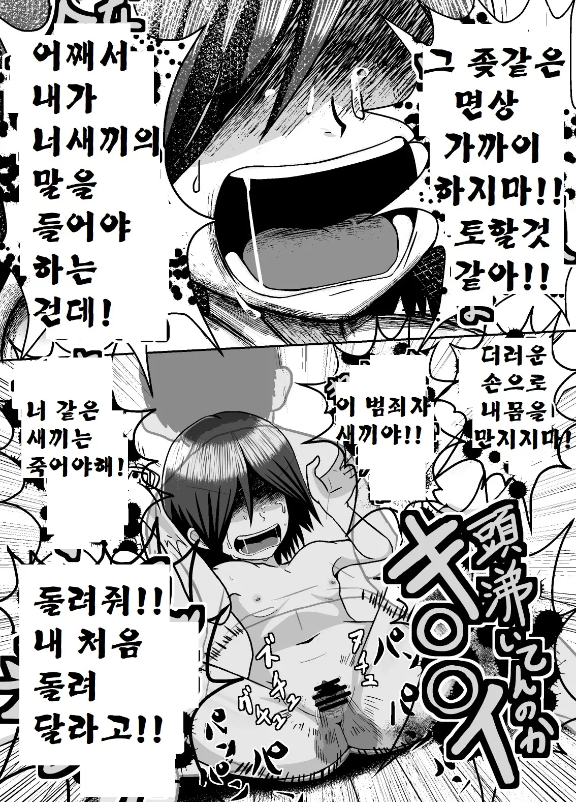 웹툰 이미지 21