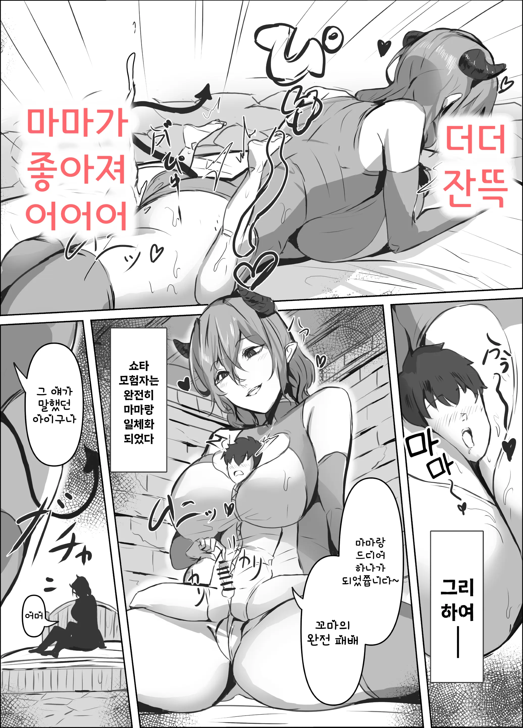 웹툰 이미지 8