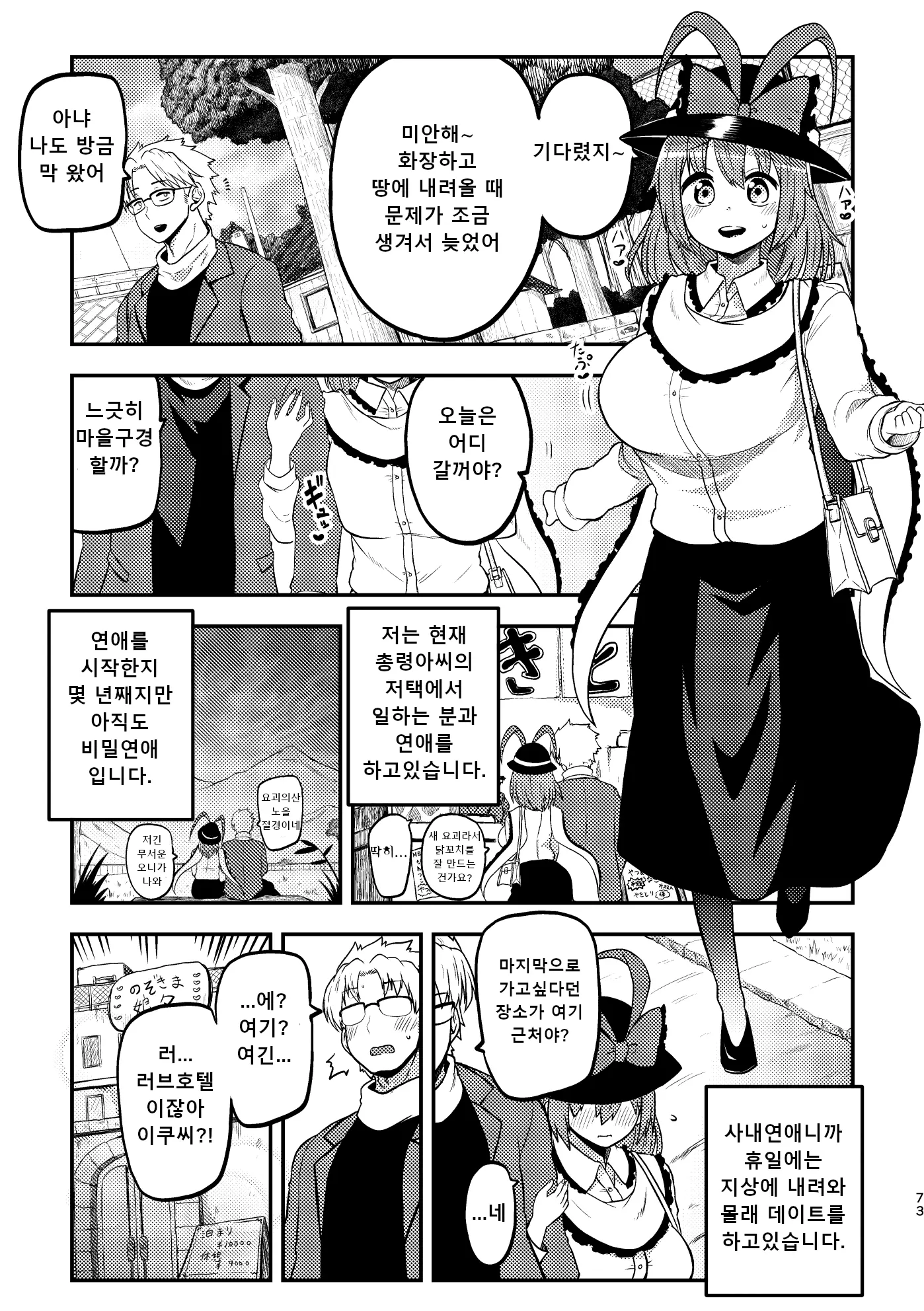 웹툰 이미지 68