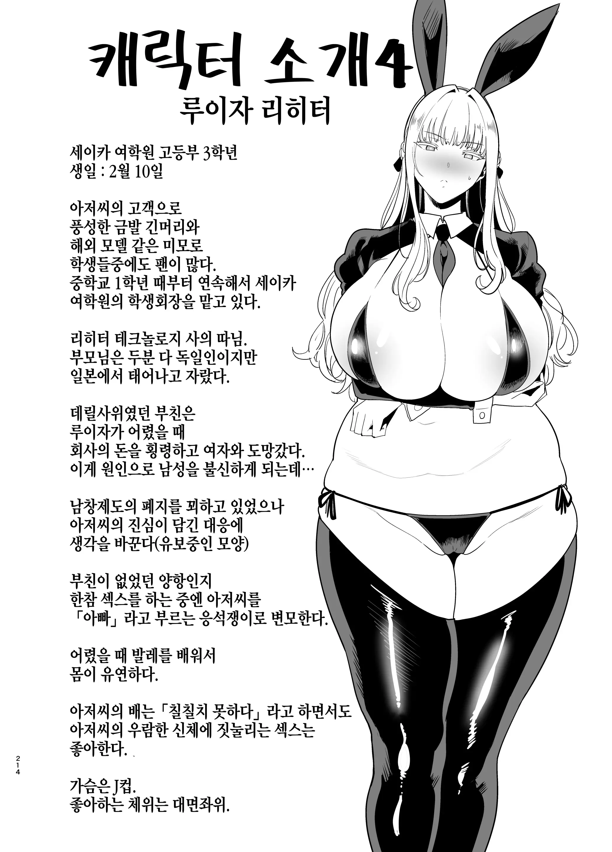 웹툰 이미지 211