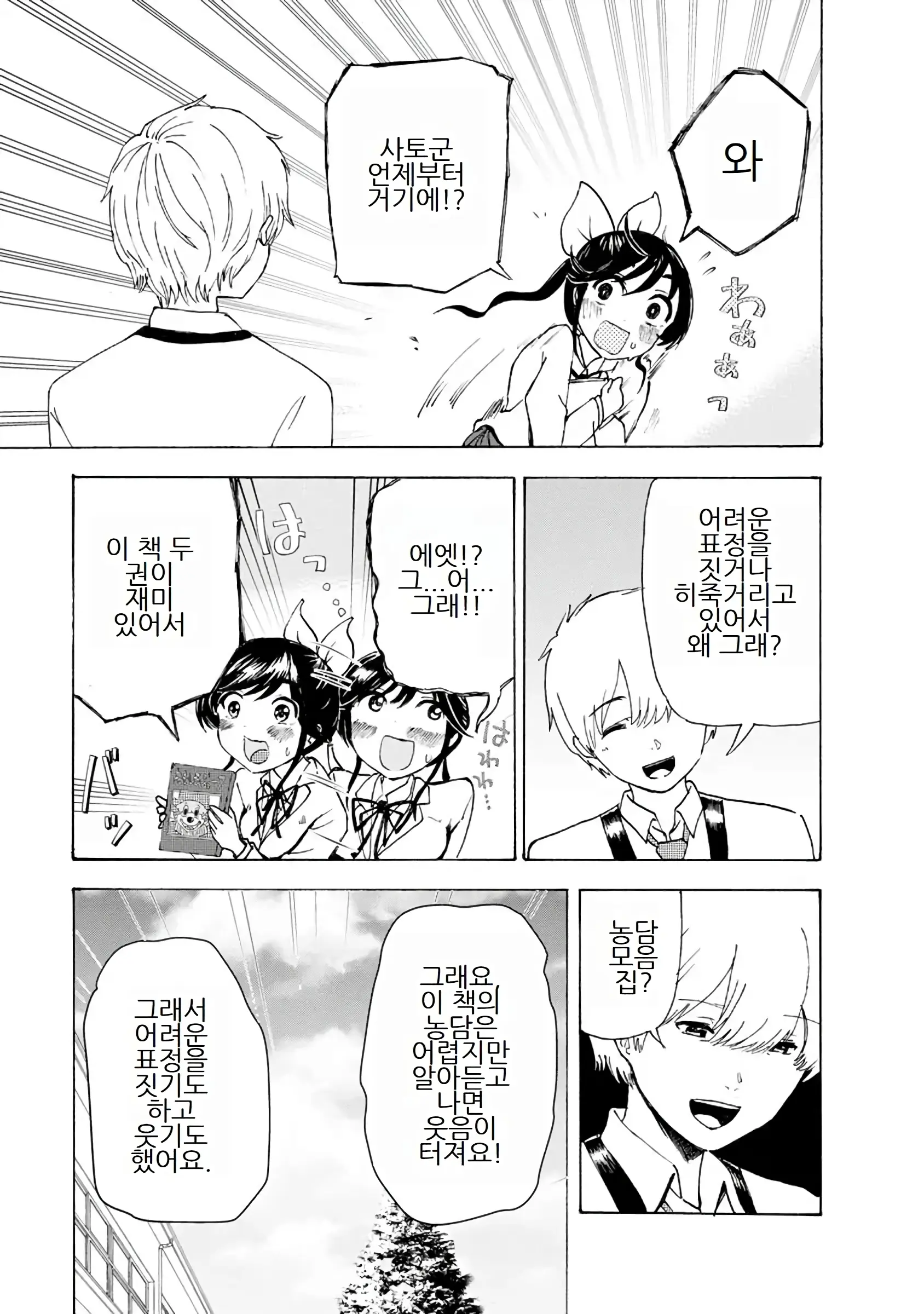 웹툰 이미지 232